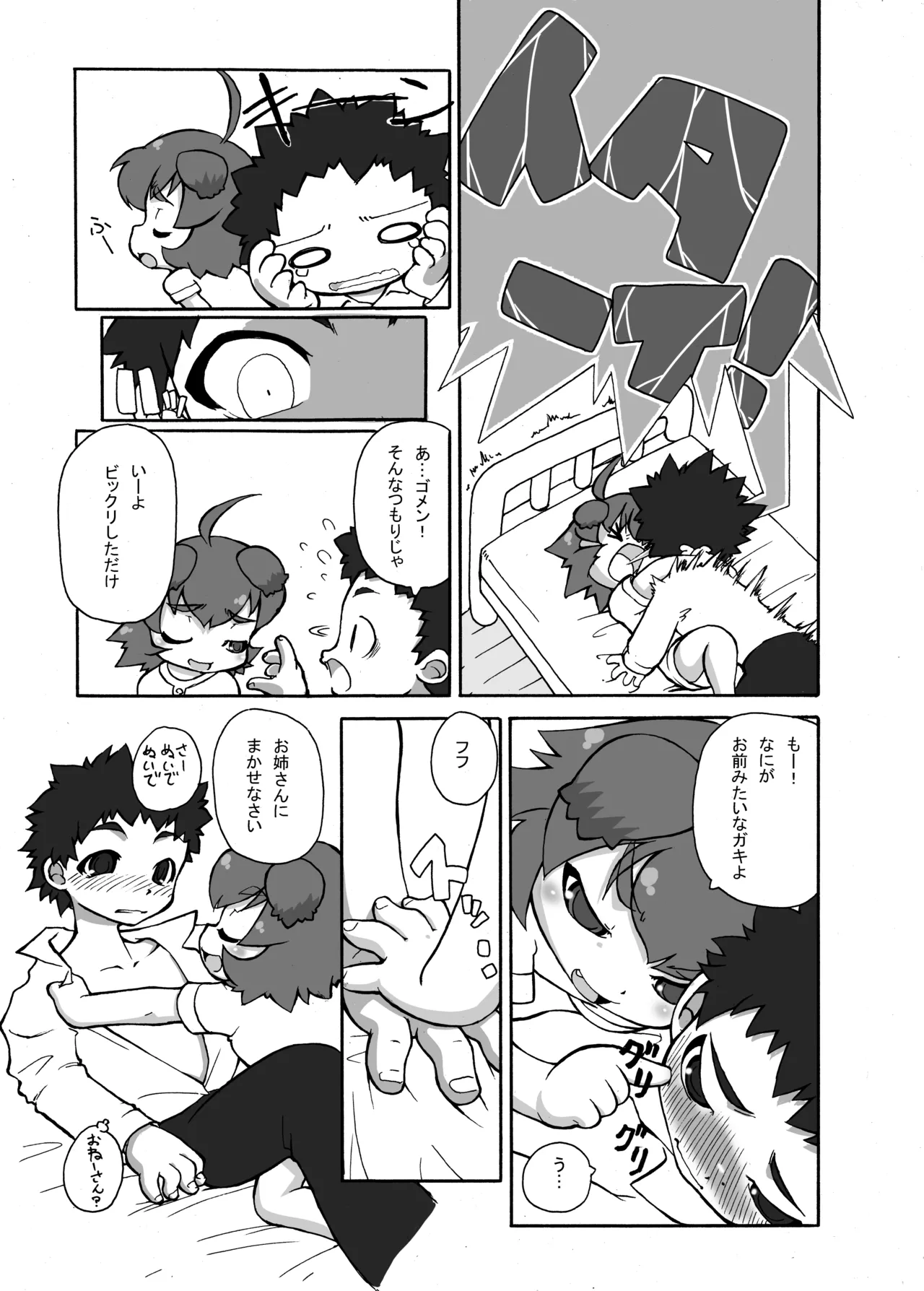 Manga Page 174