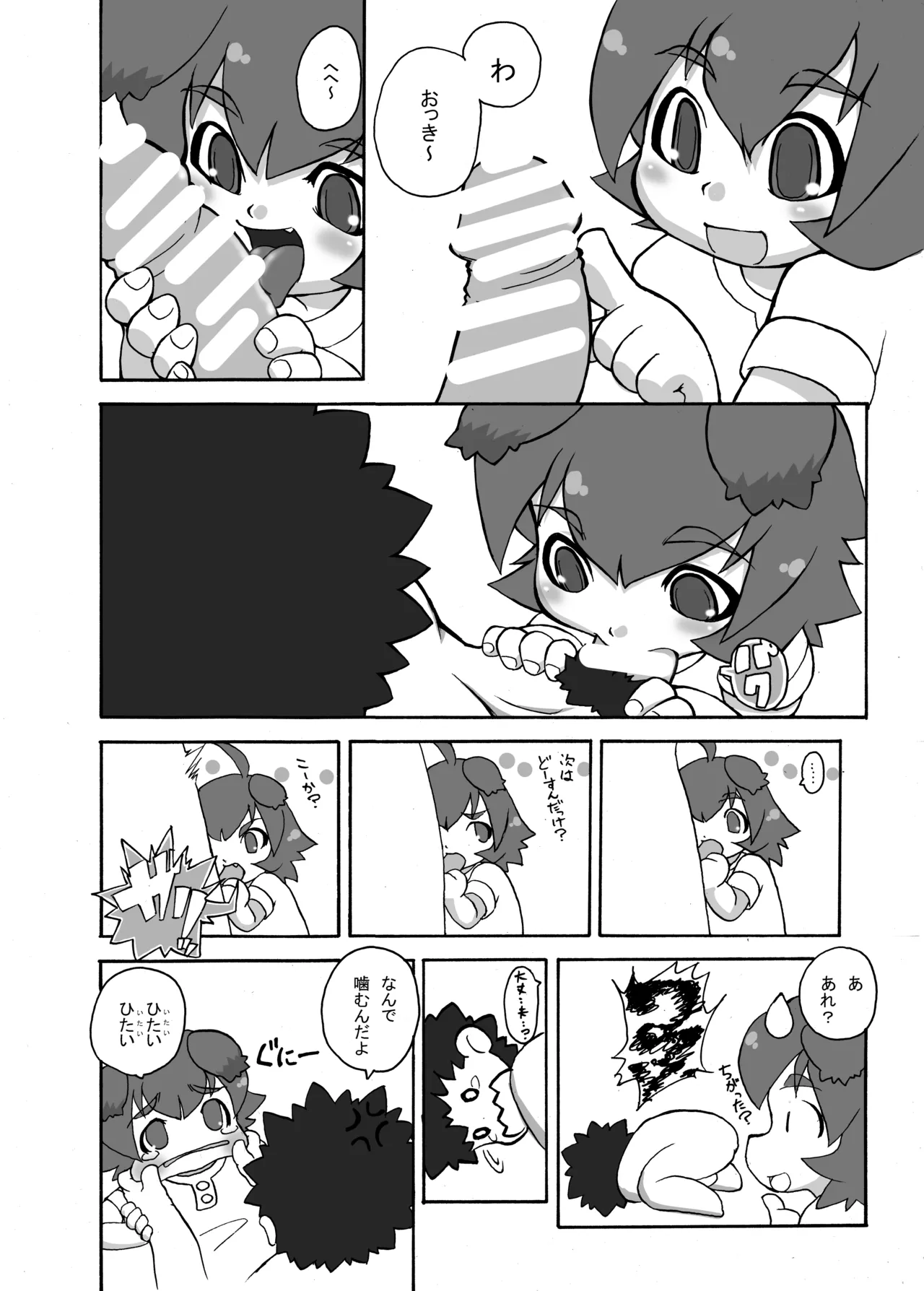 Manga Page 175