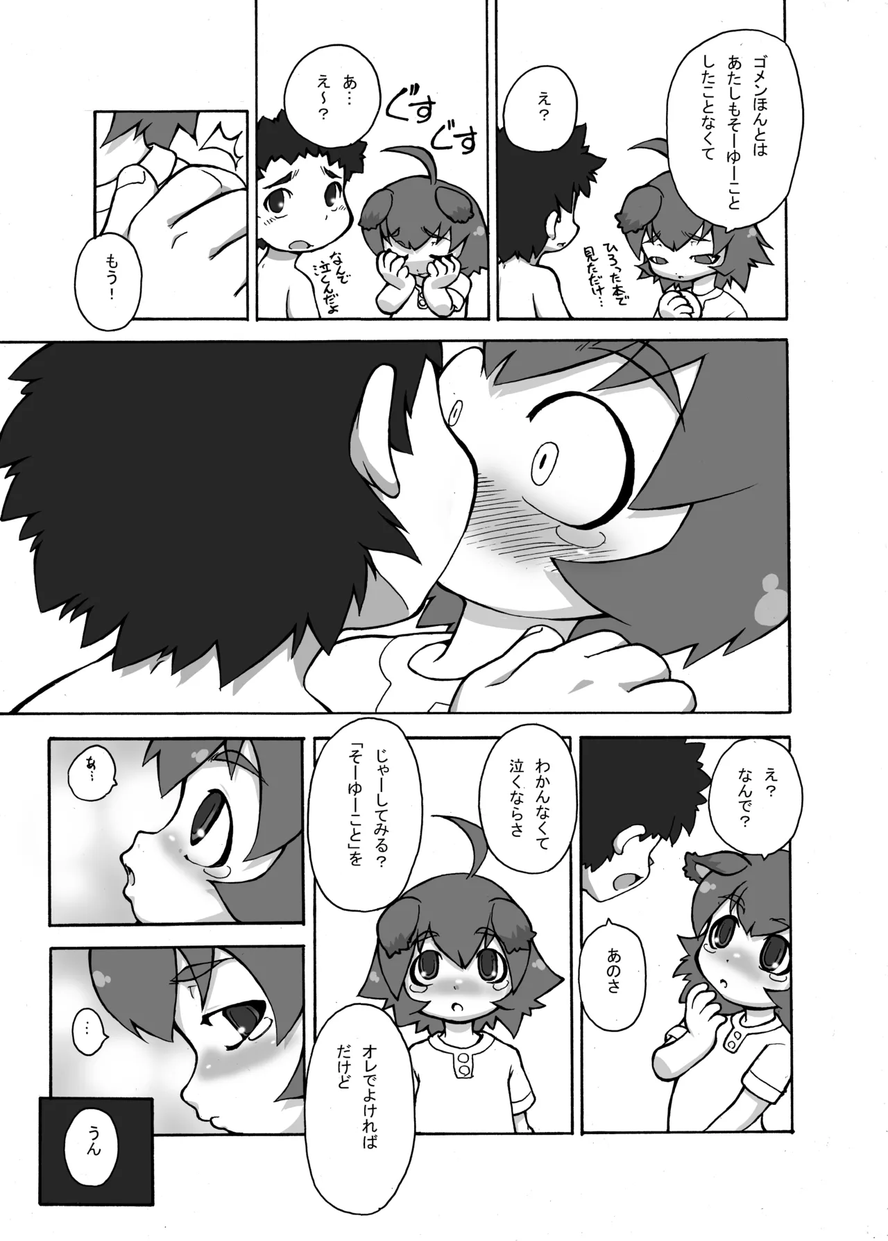 Manga Page 176
