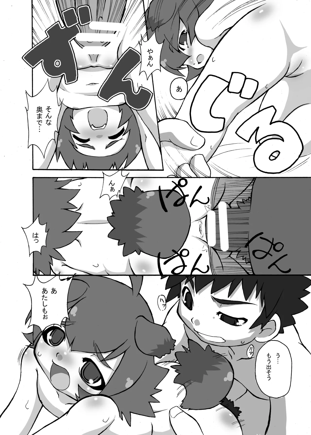 Manga Page 181
