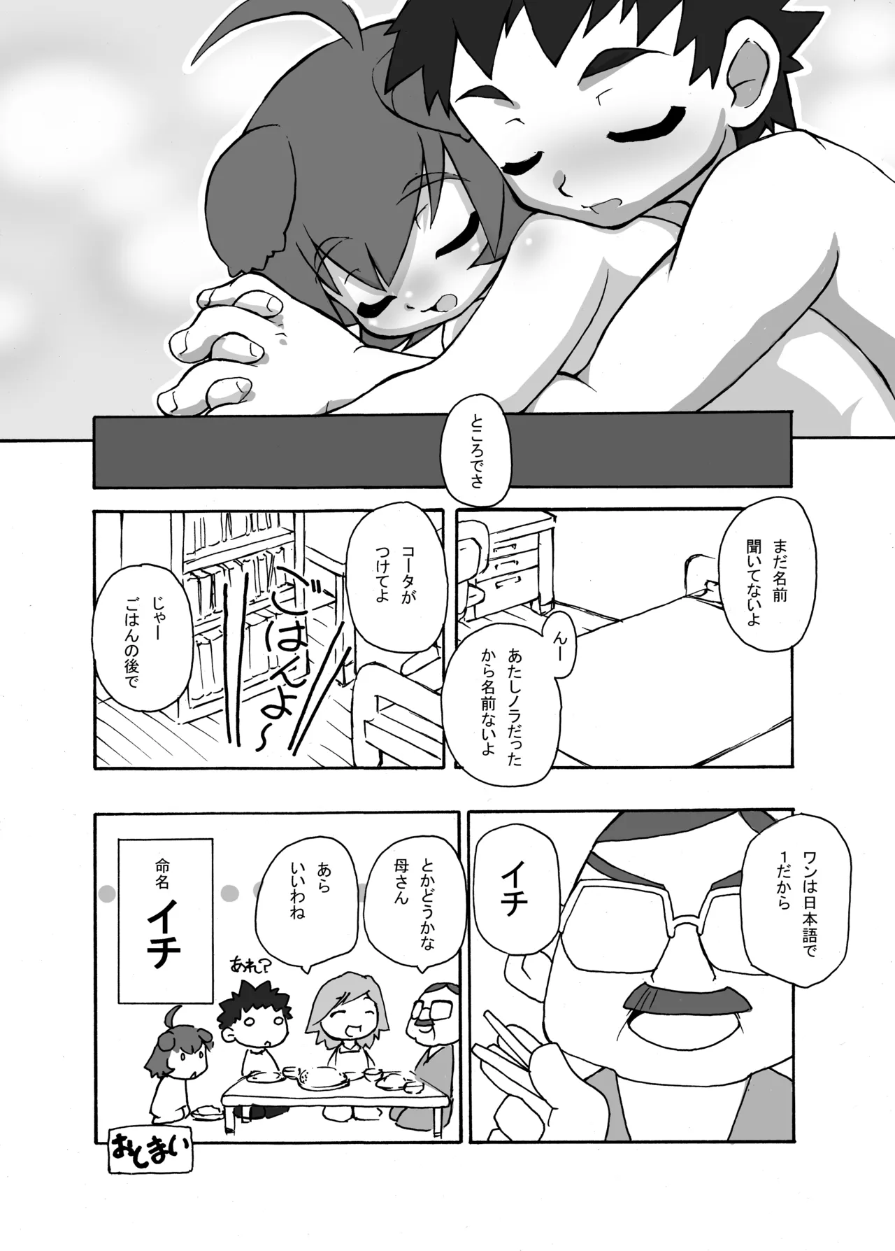 Manga Page 183