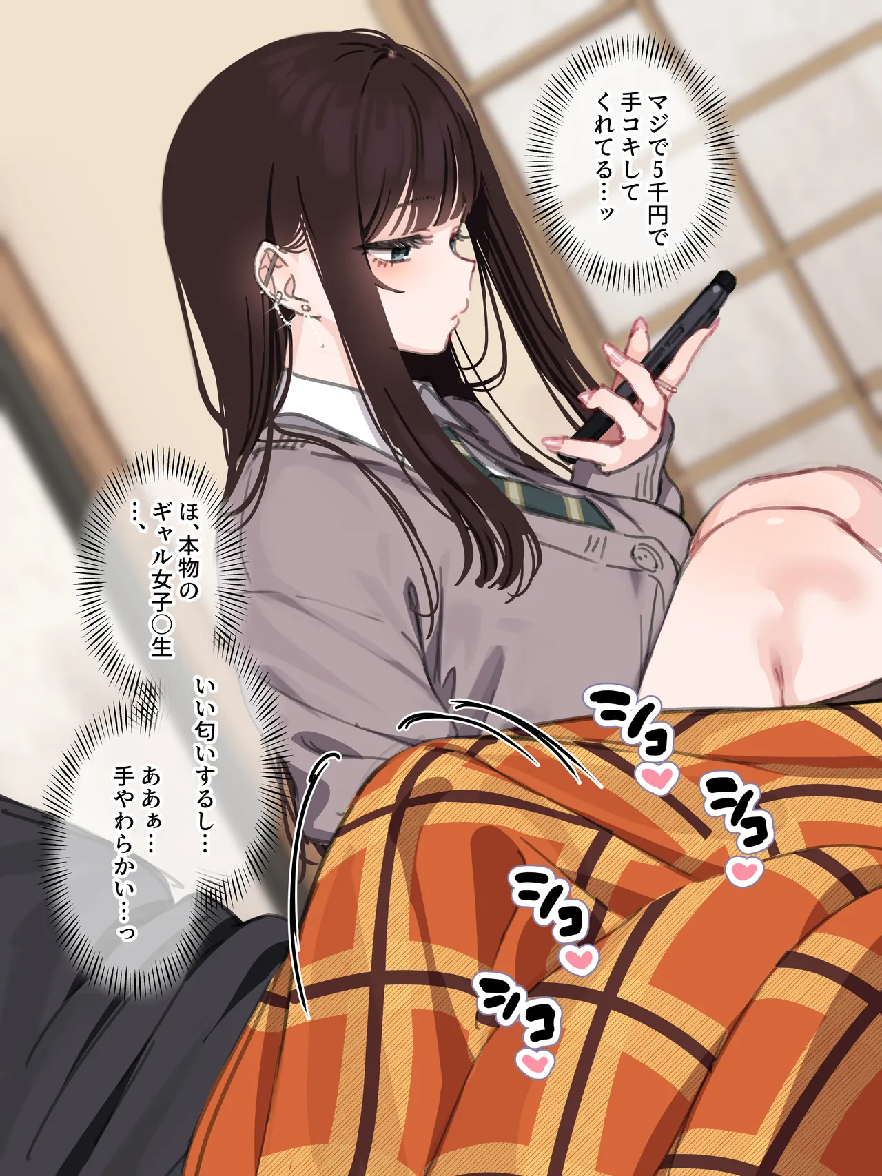 Manga Page 69