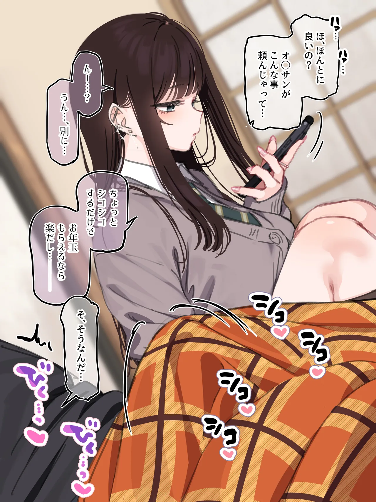 Manga Page 70
