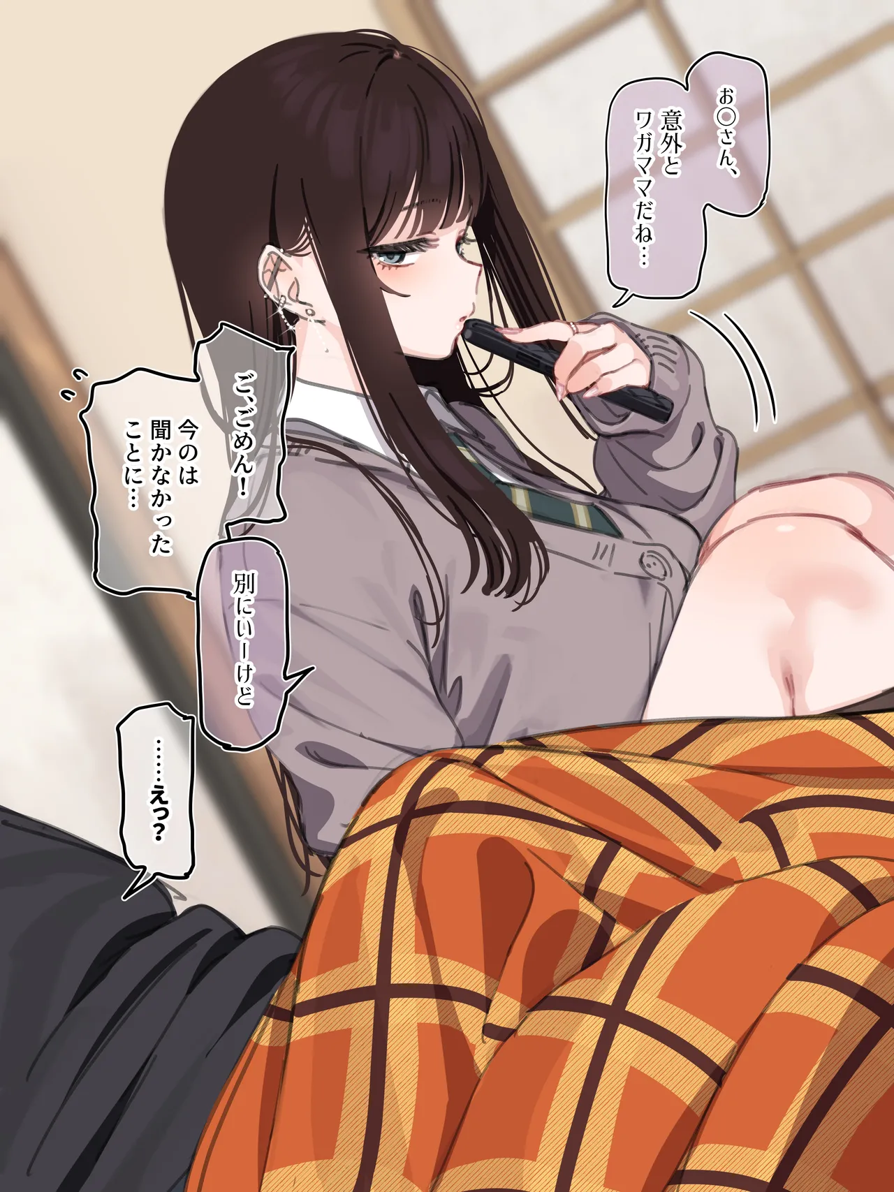 Manga Page 71