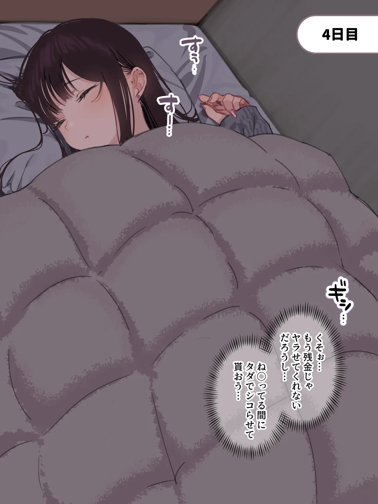 Manga Page 100