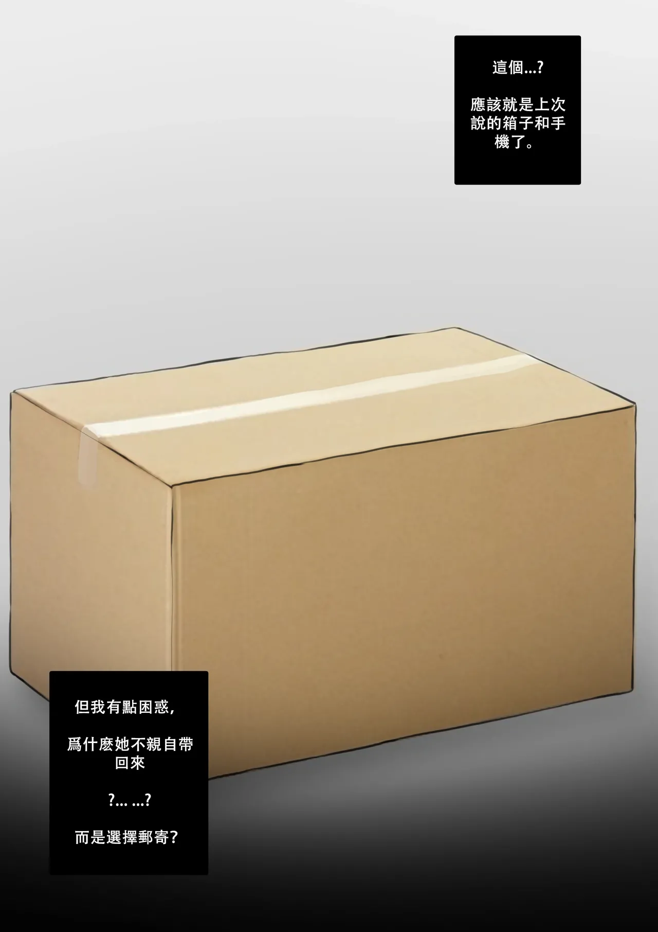 Manga Page 110