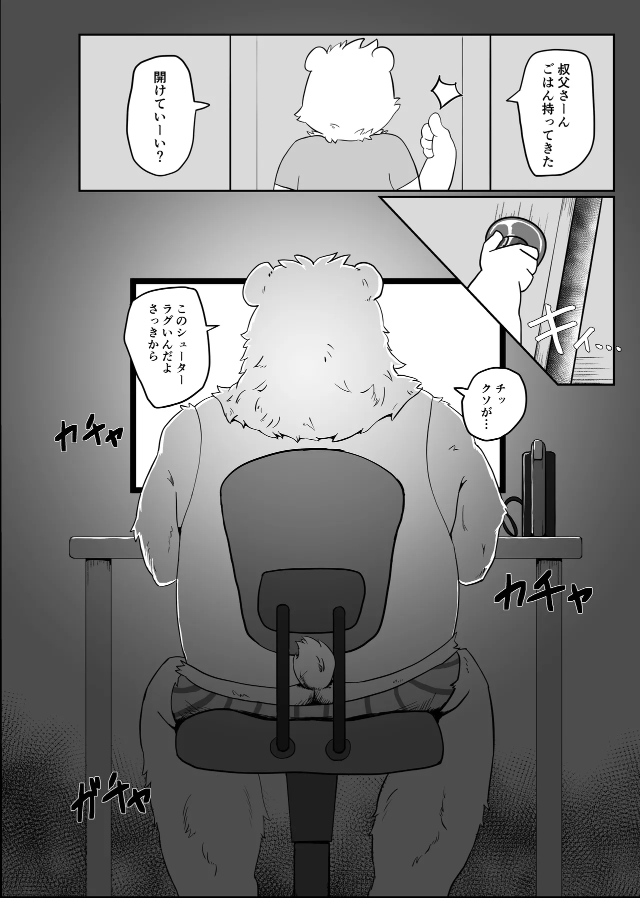 Manga Page 3