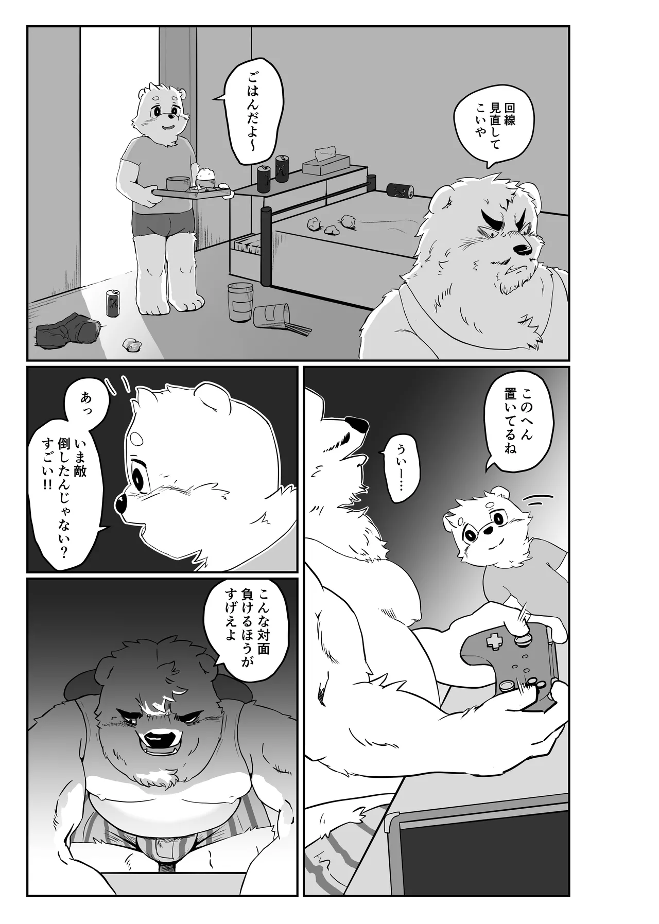 Manga Page 4