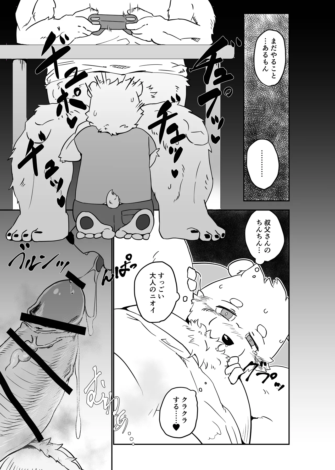 Manga Page 6