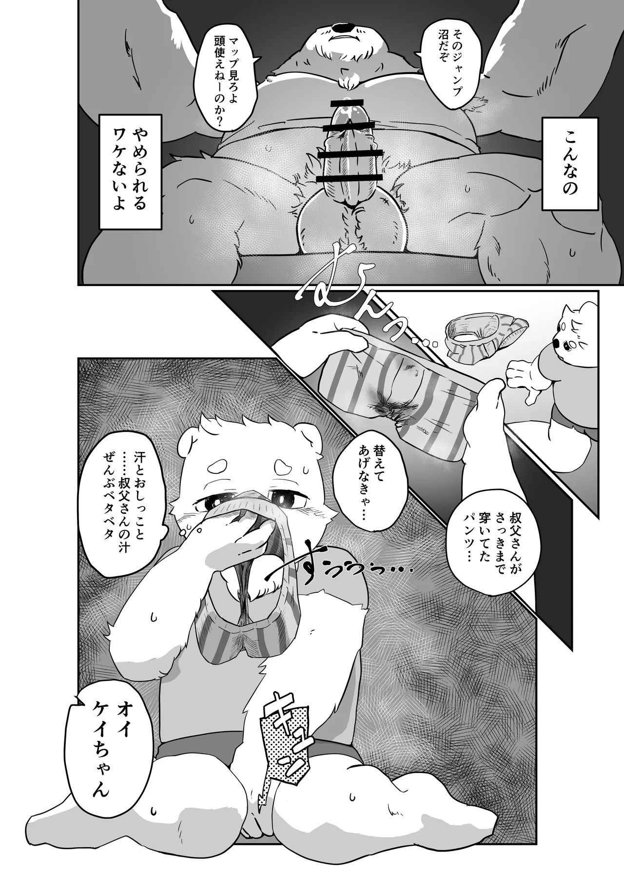 Manga Page 7