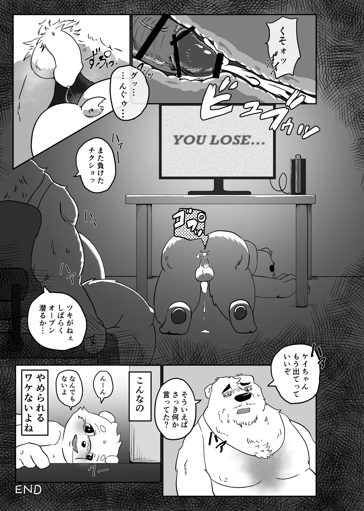 Manga Page 10