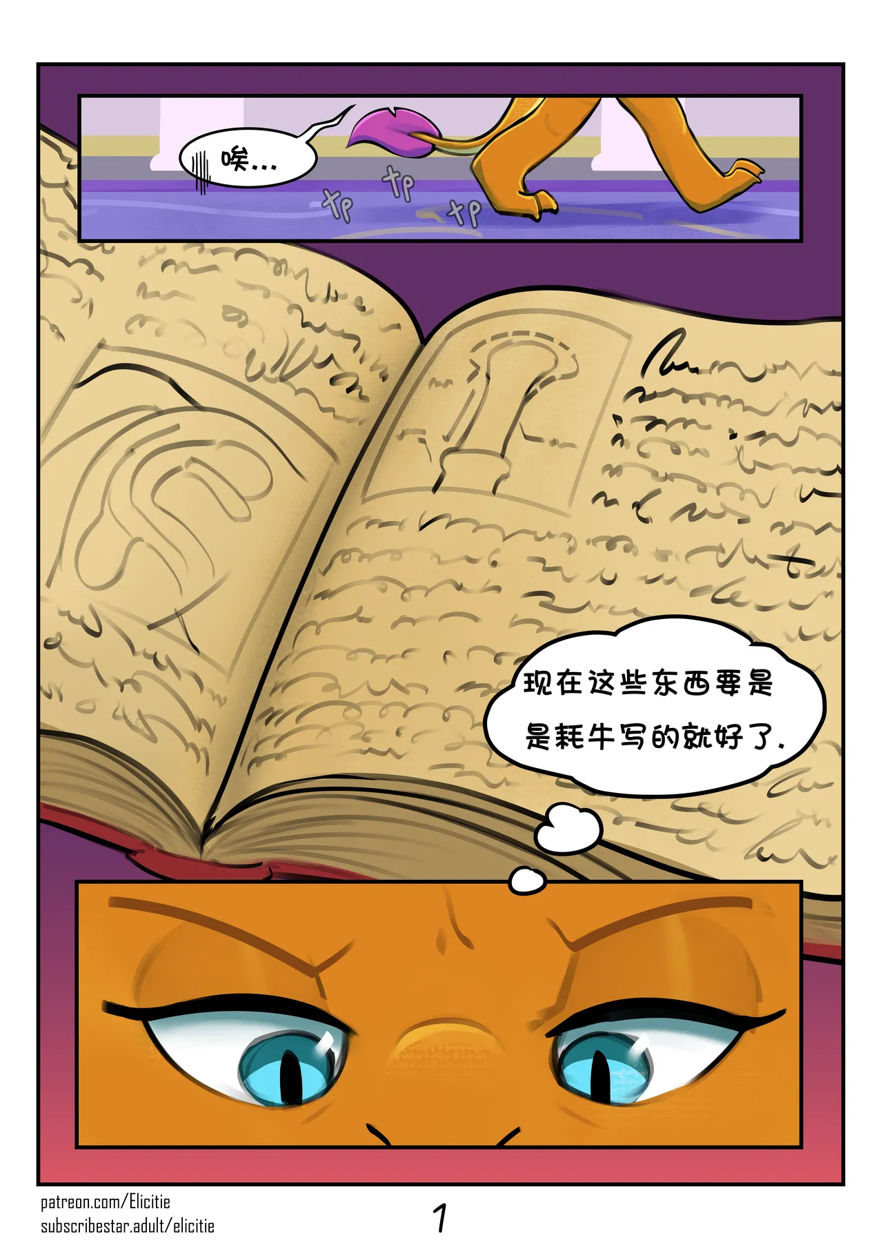Manga Page 2