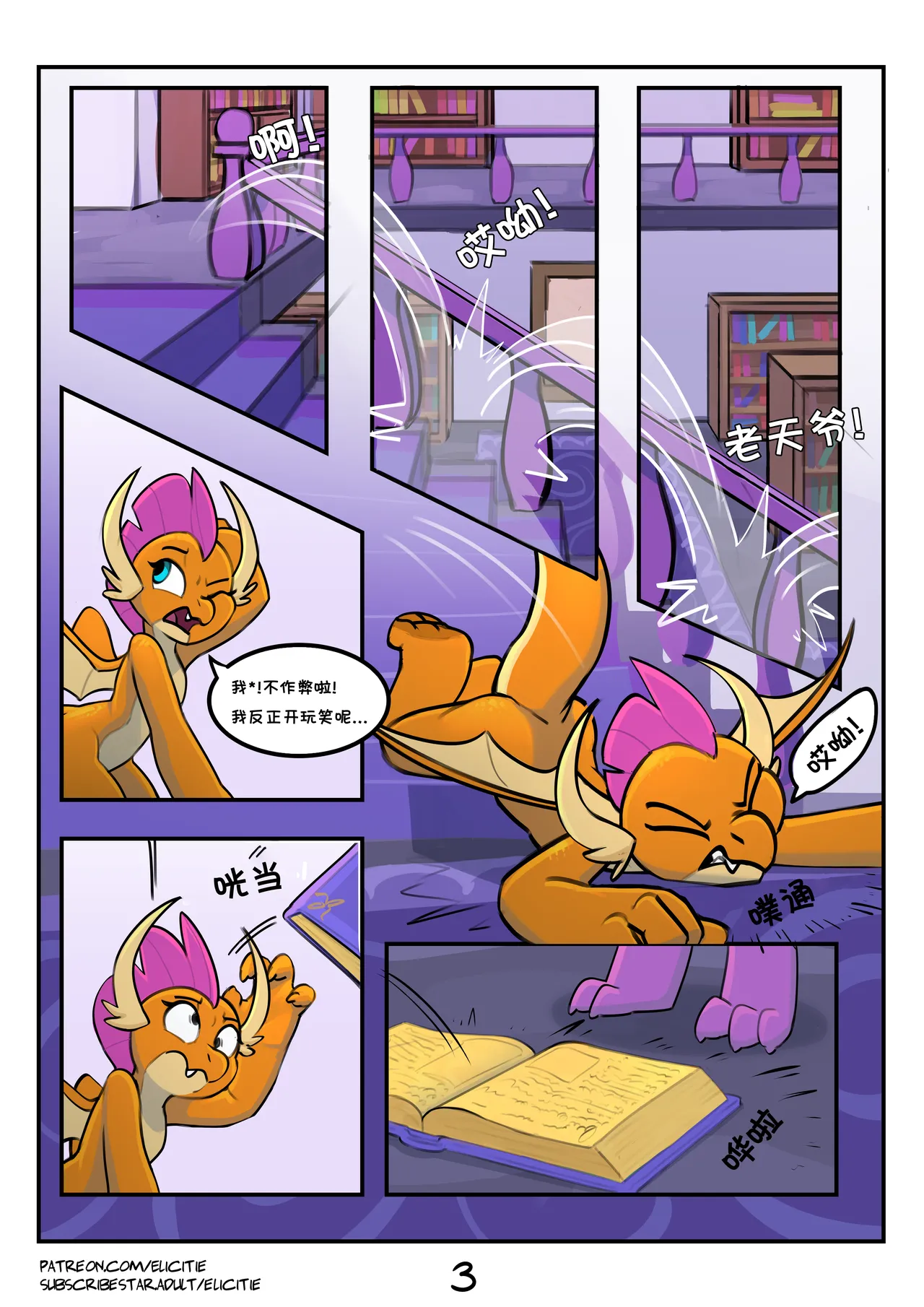 Manga Page 4