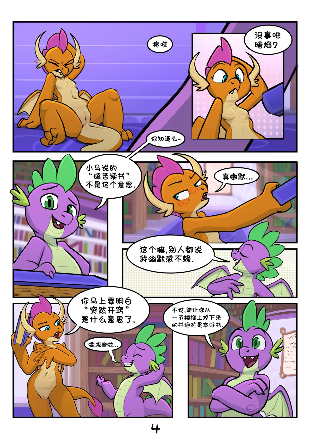 Manga Page 5