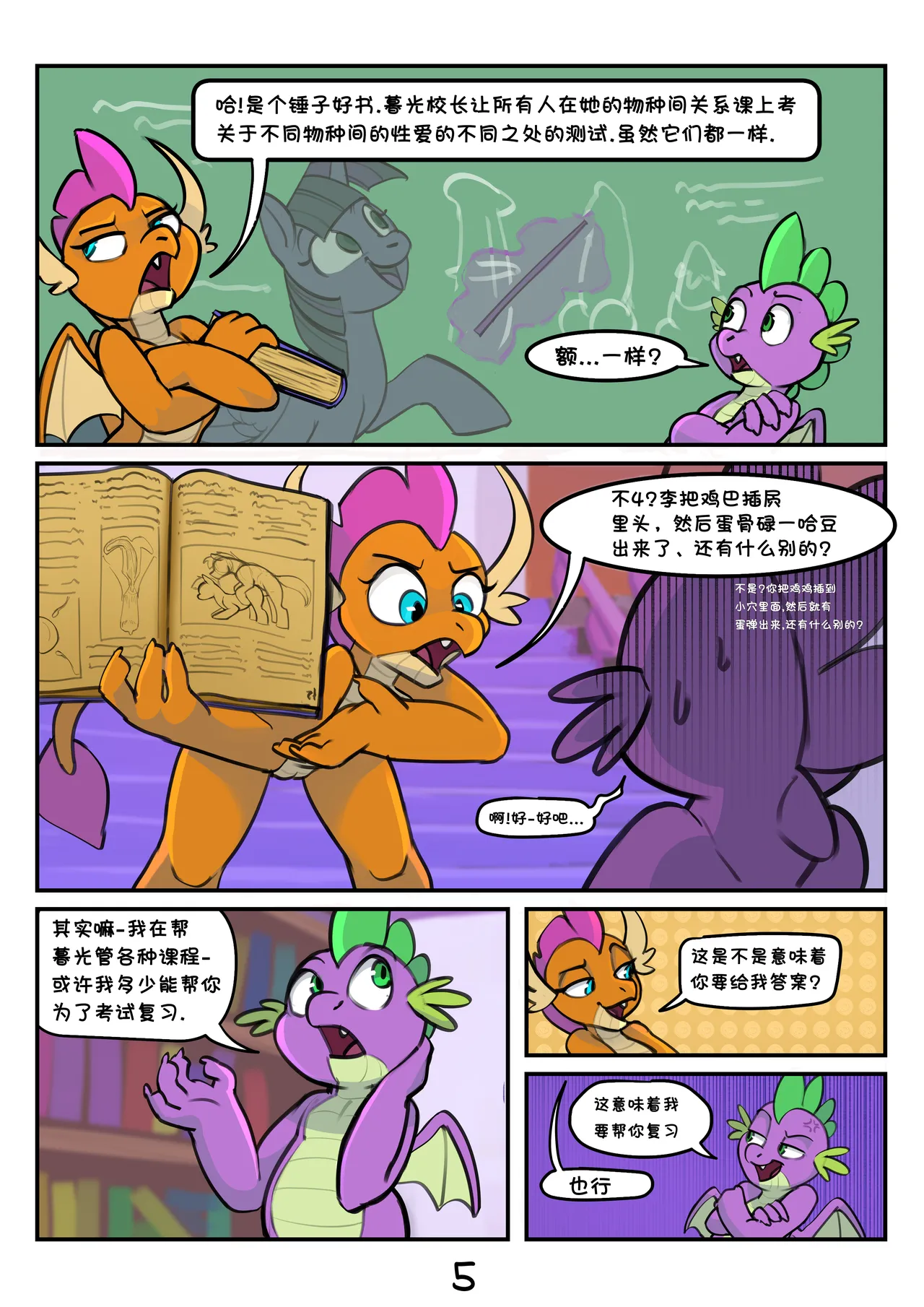 Manga Page 6