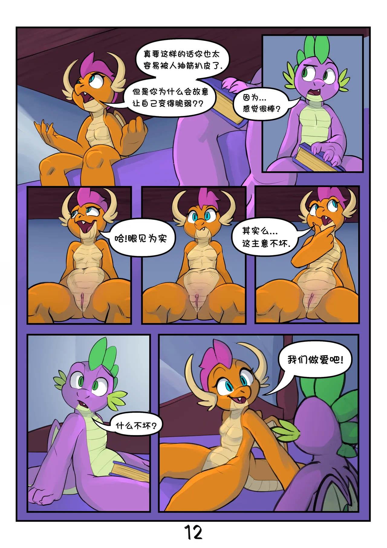 Manga Page 13