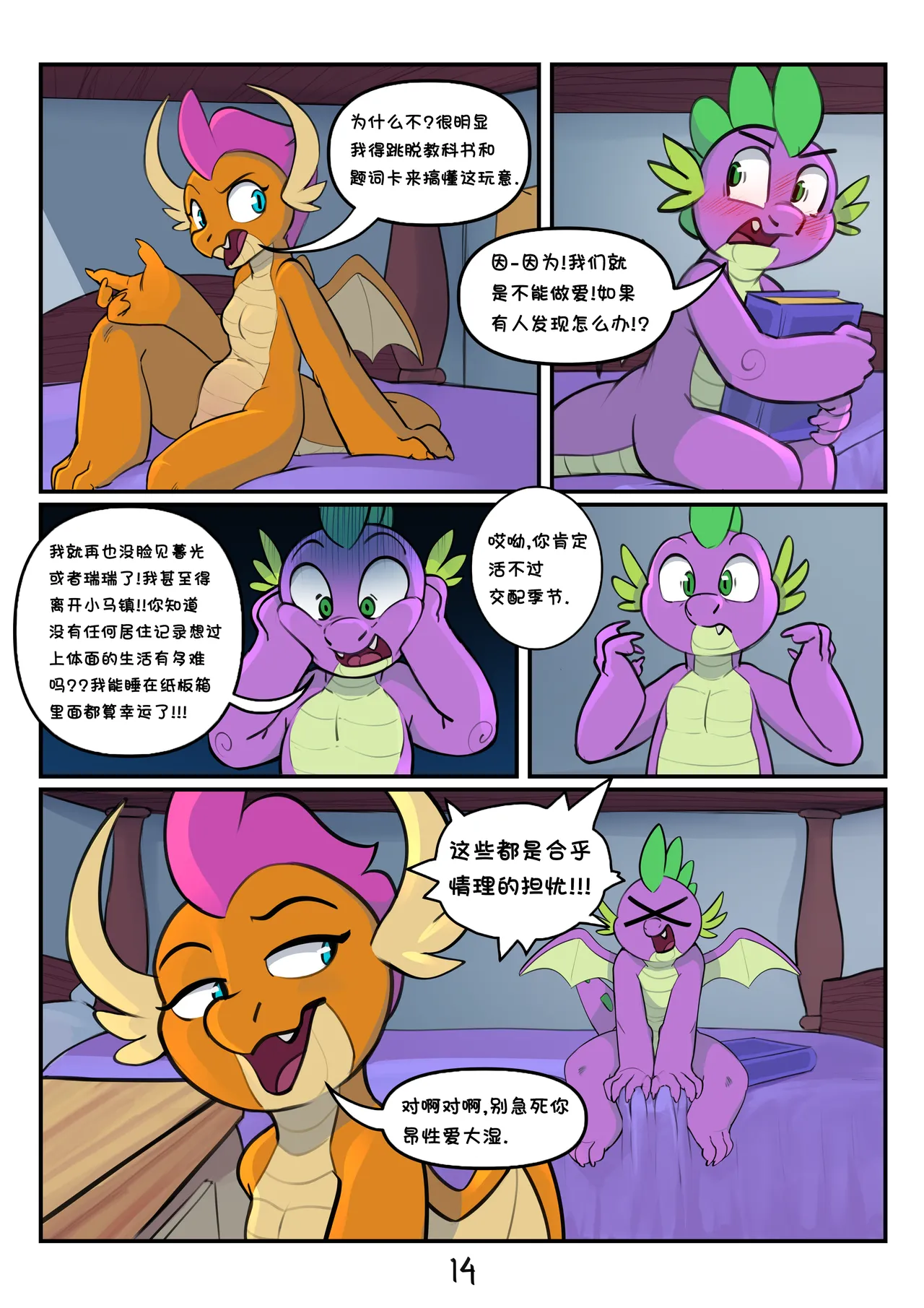 Manga Page 15
