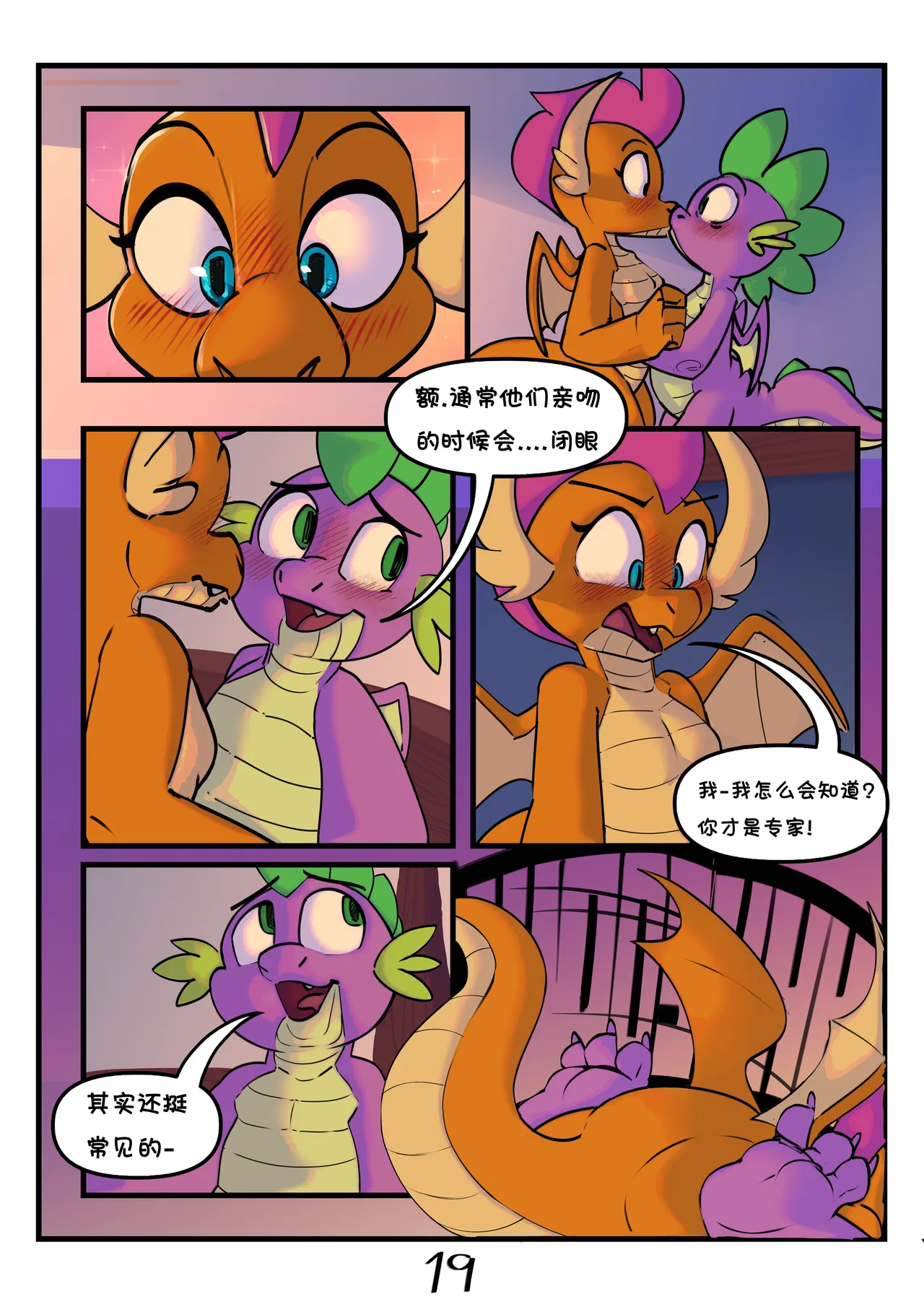 Manga Page 20