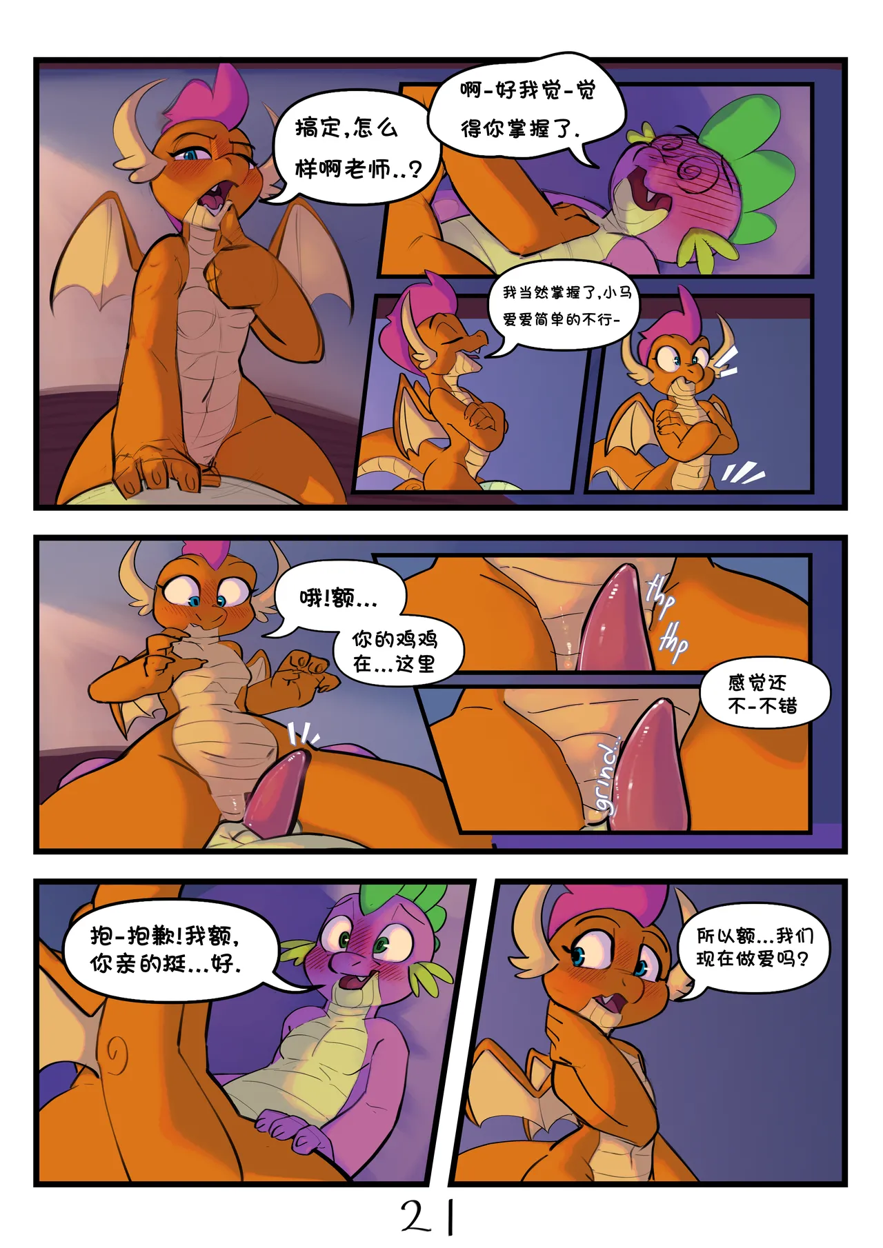 Manga Page 22