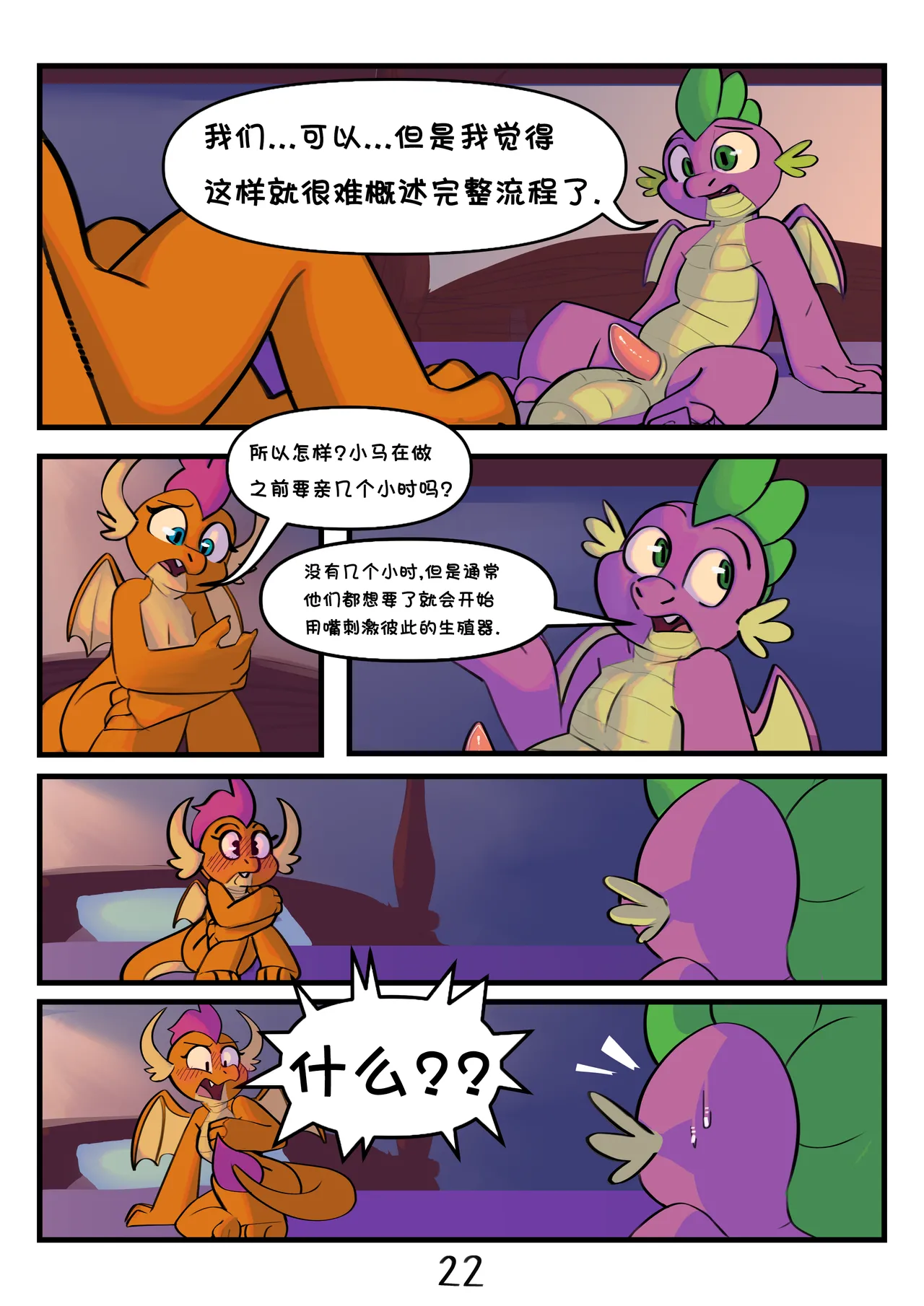 Manga Page 23