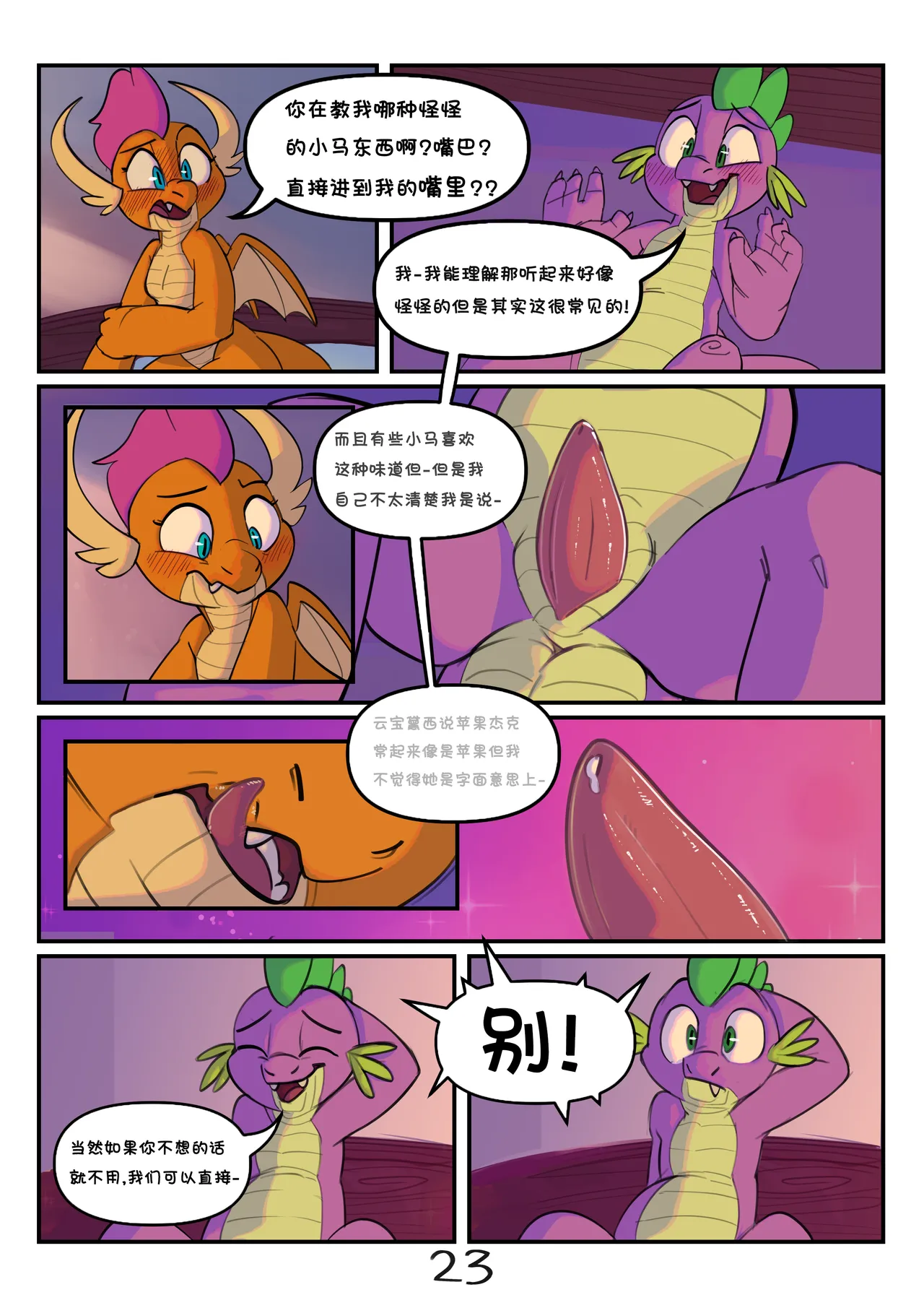 Manga Page 24
