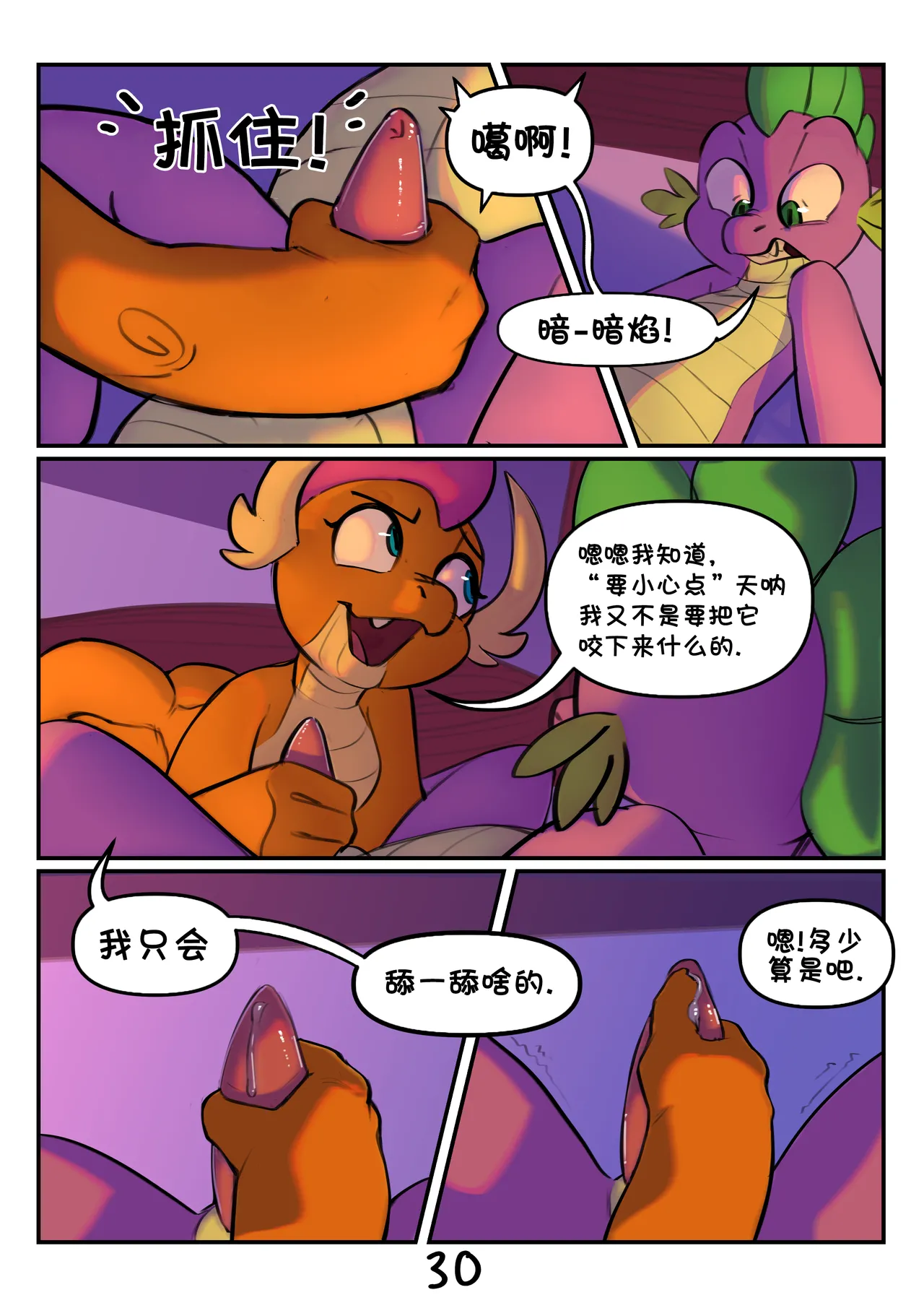 Manga Page 31