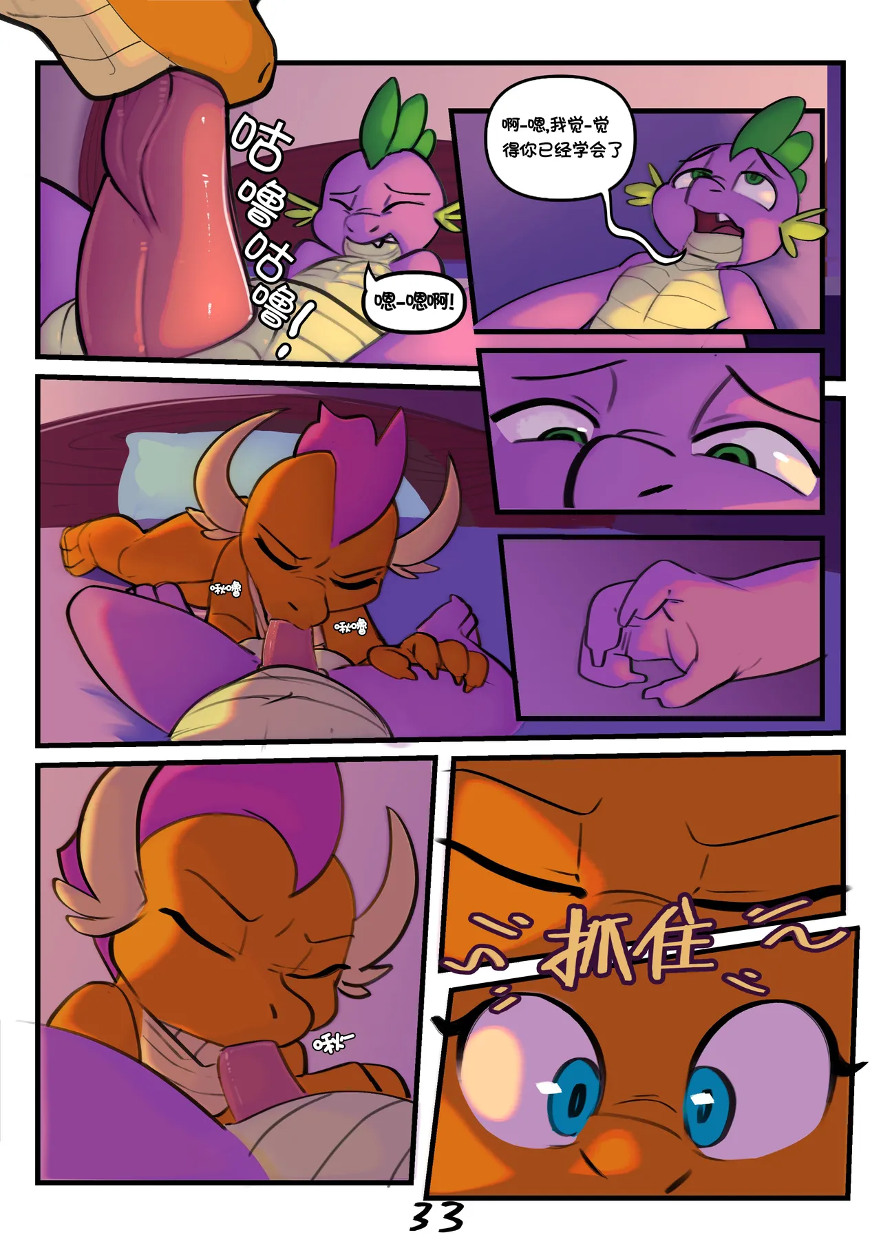 Manga Page 34