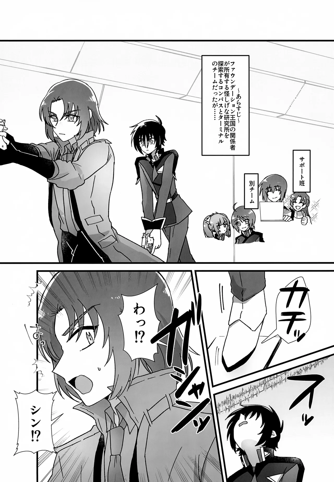 Manga Page 4