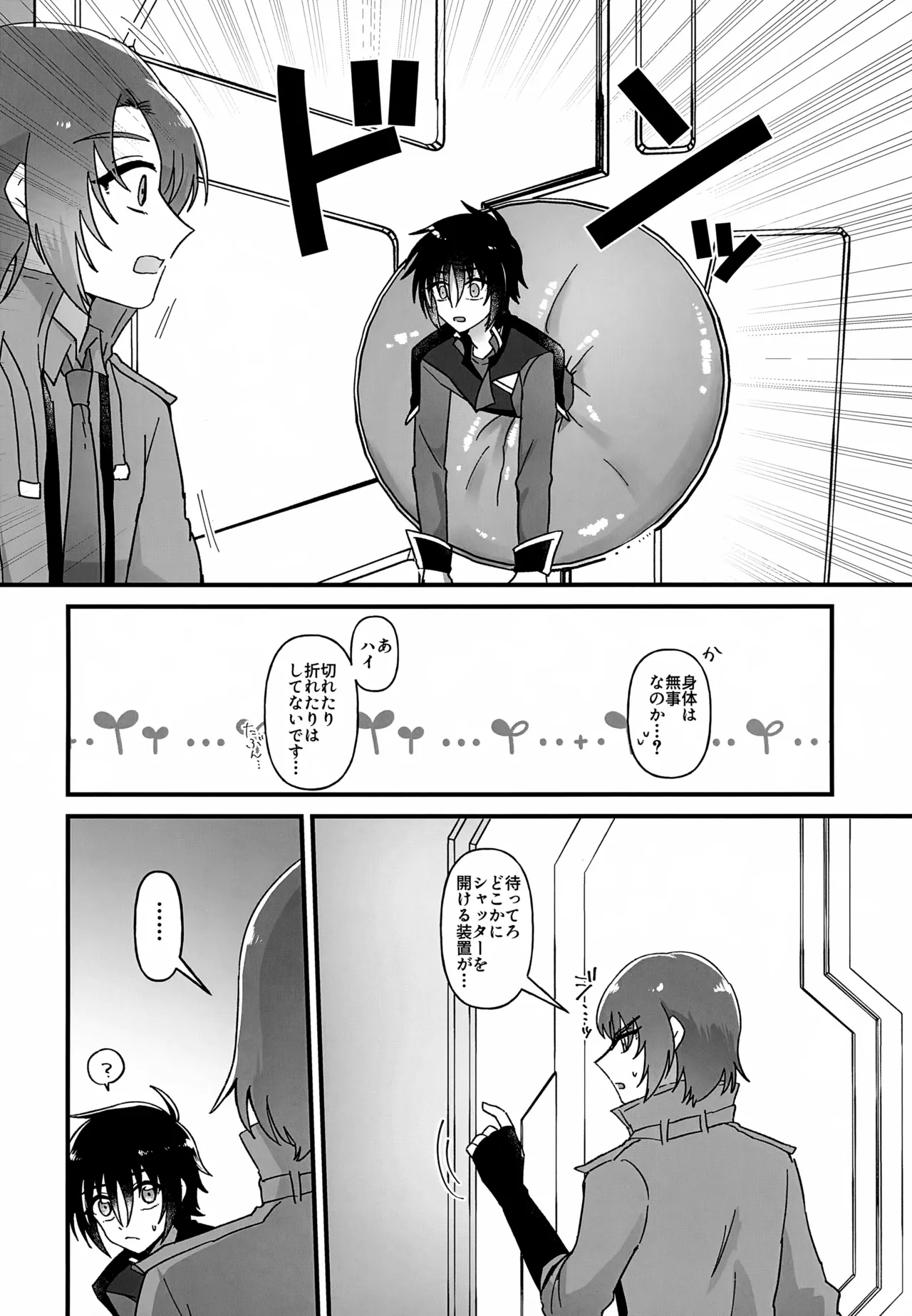 Manga Page 5