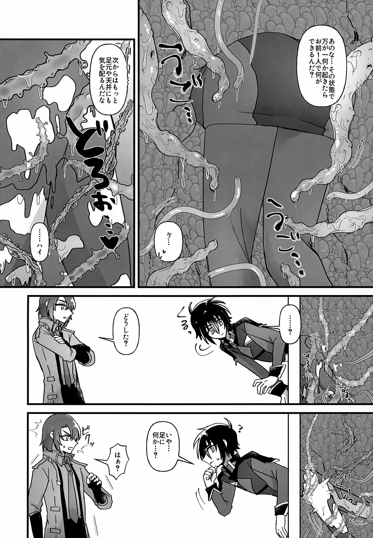 Manga Page 7