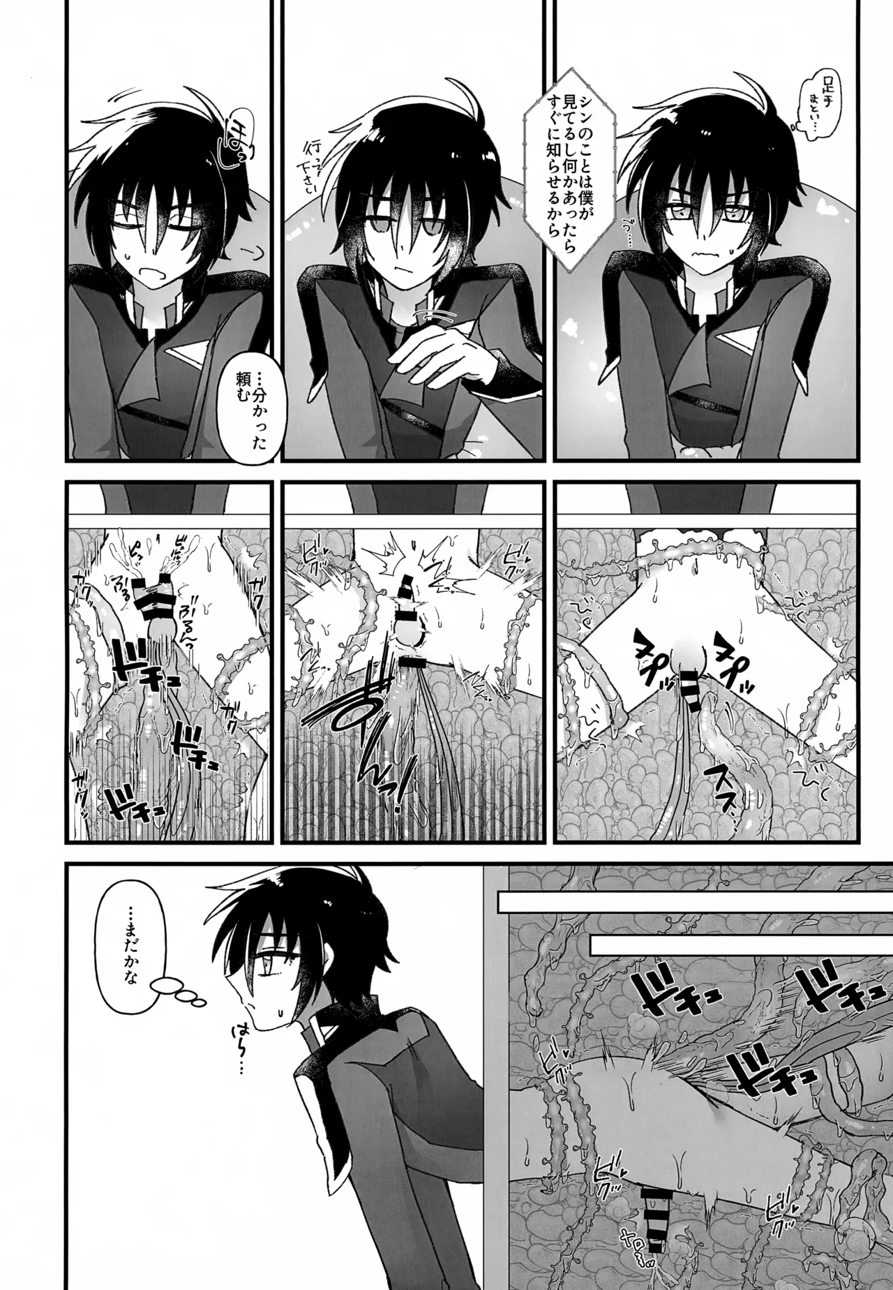 Manga Page 9