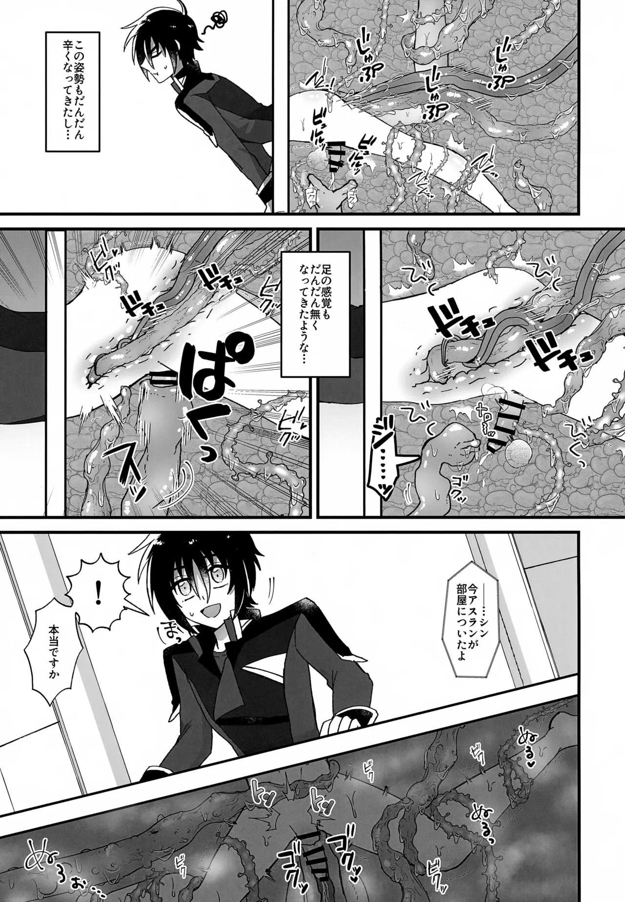 Manga Page 10