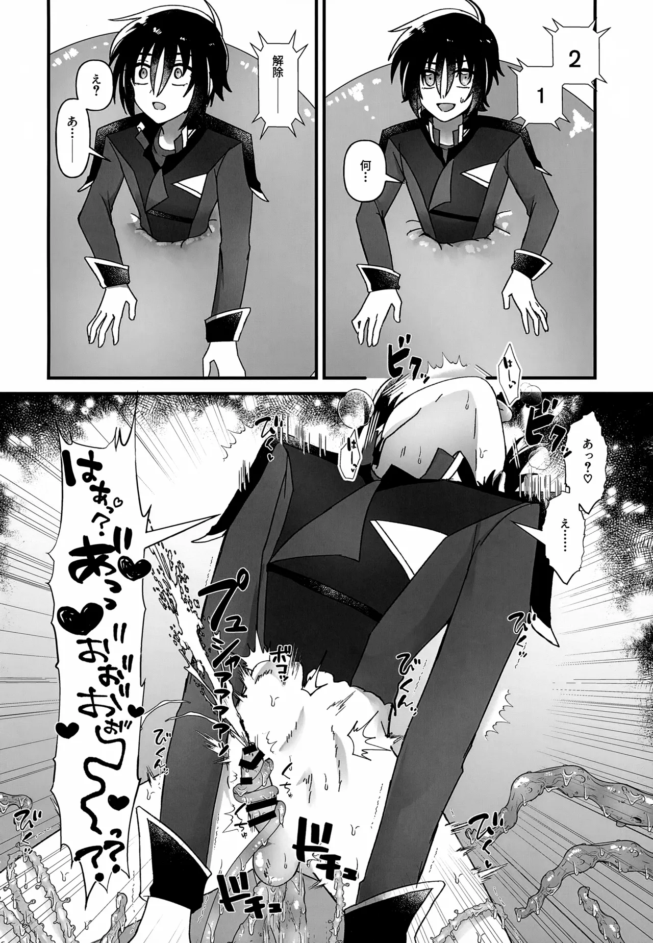 Manga Page 13