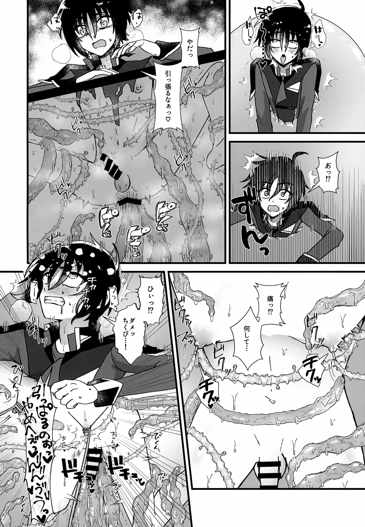 Manga Page 15