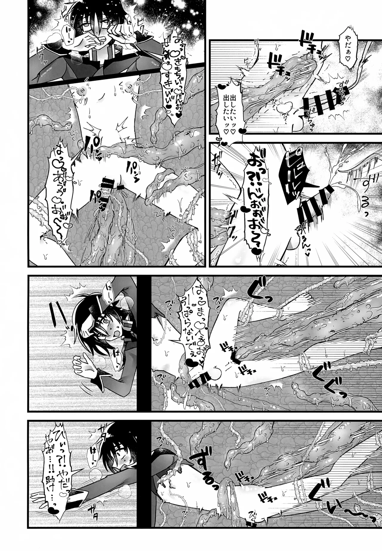 Manga Page 17