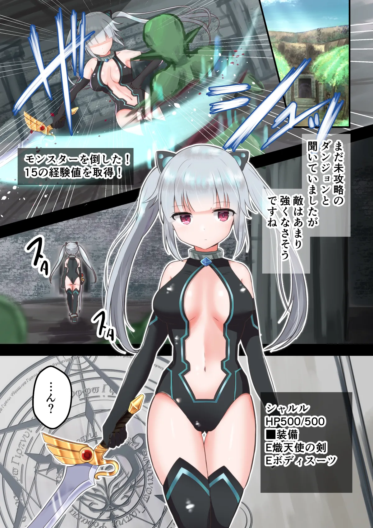 Manga Page 2