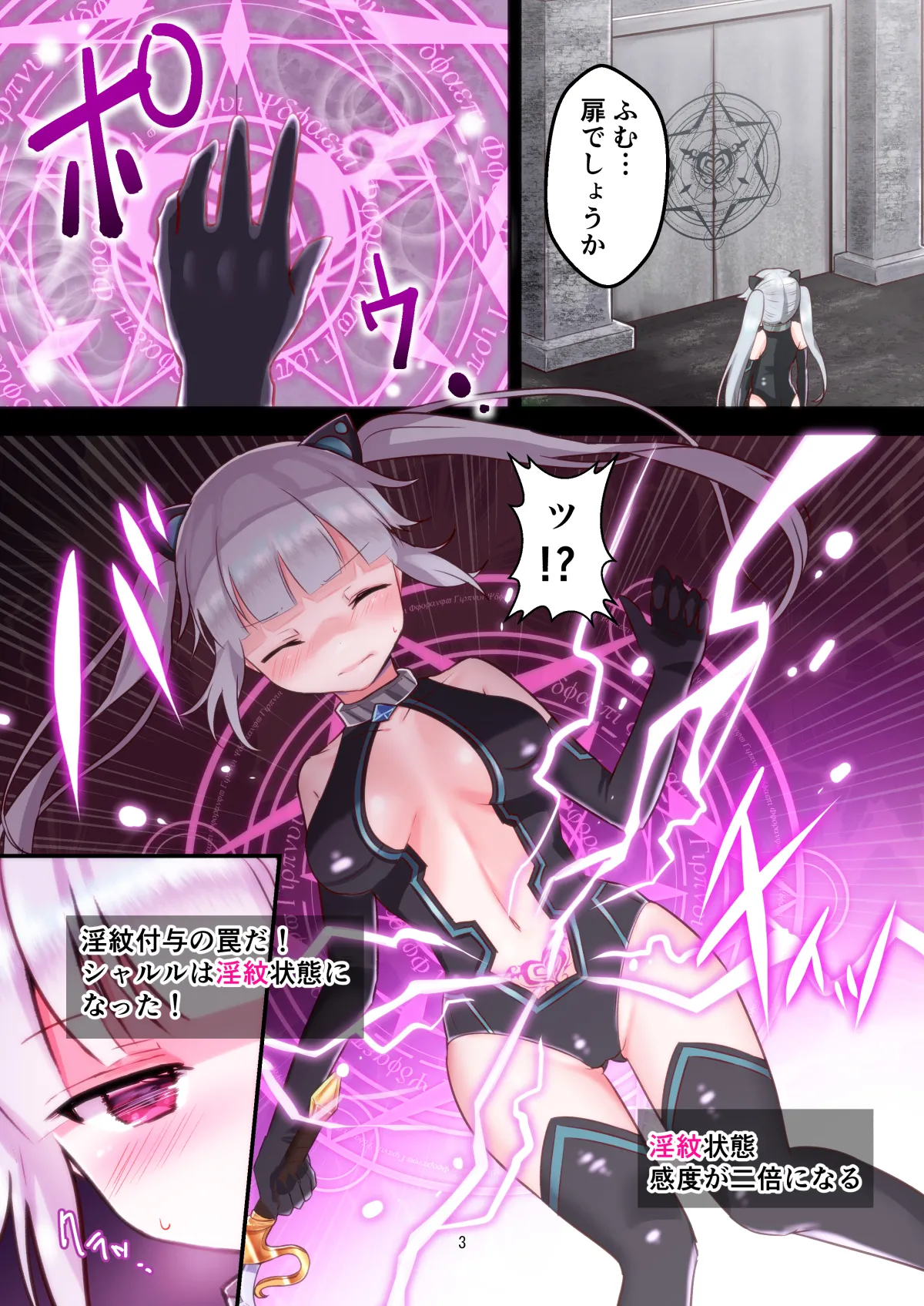 Manga Page 3