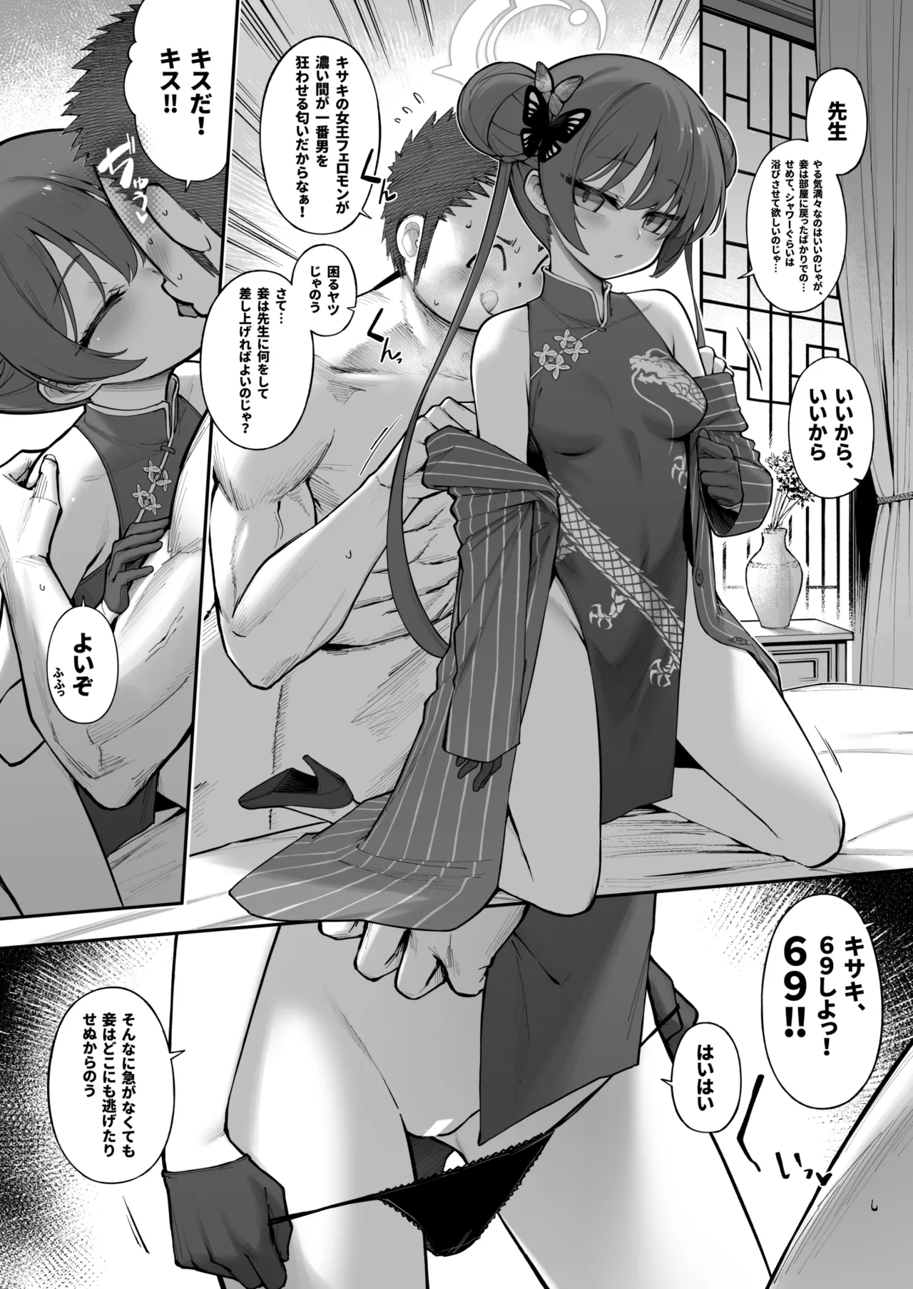 Manga Page 4