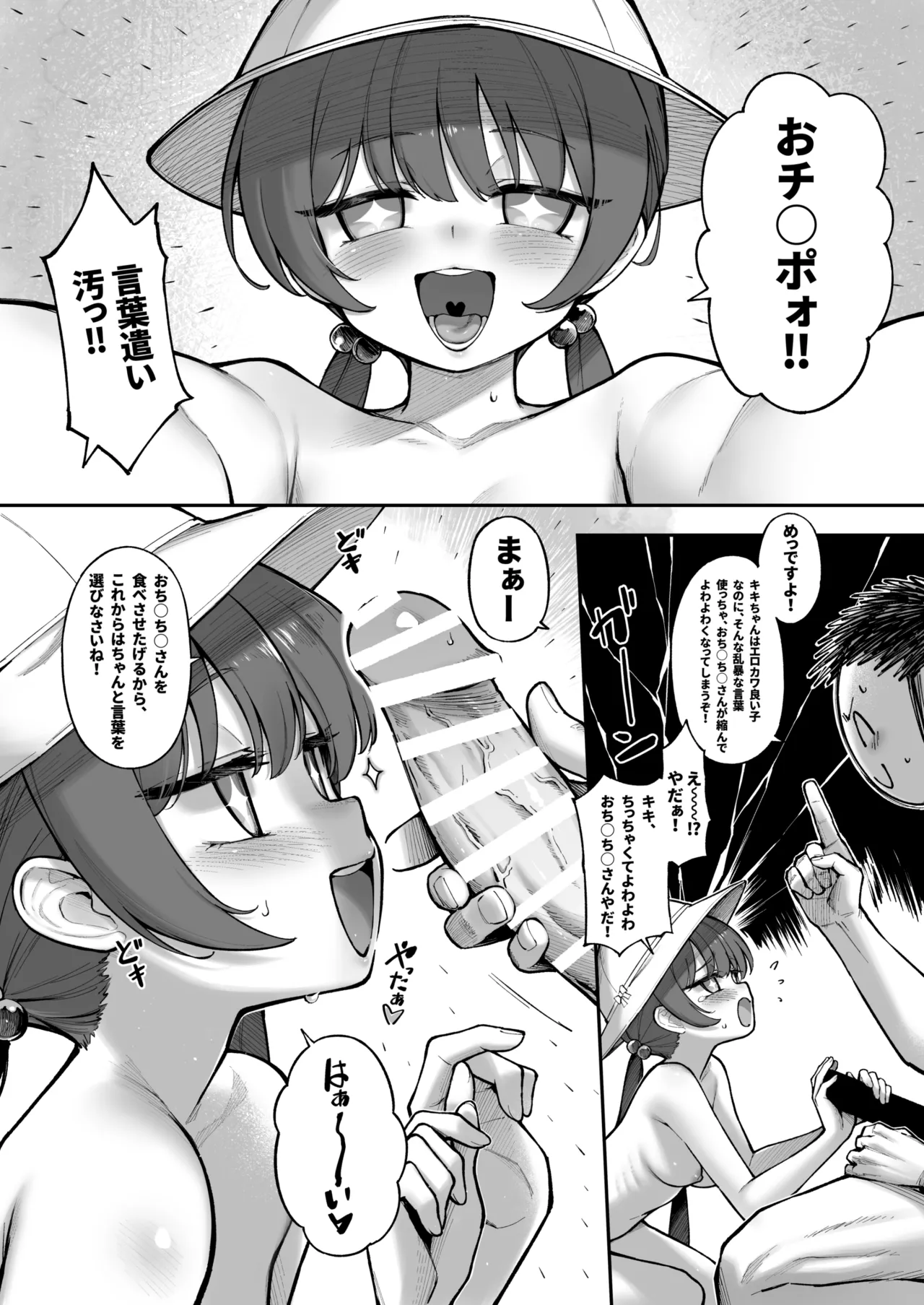 Manga Page 21