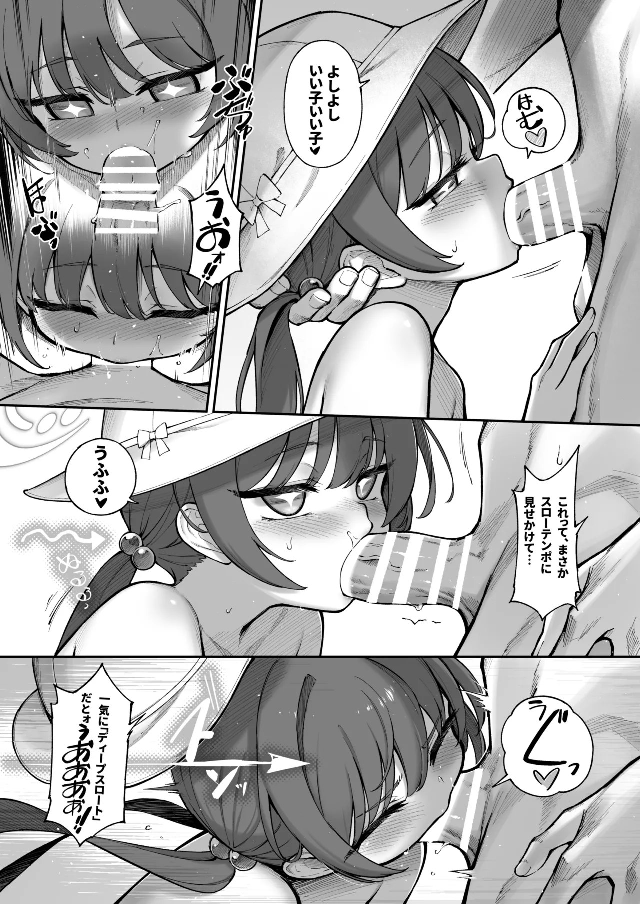 Manga Page 22