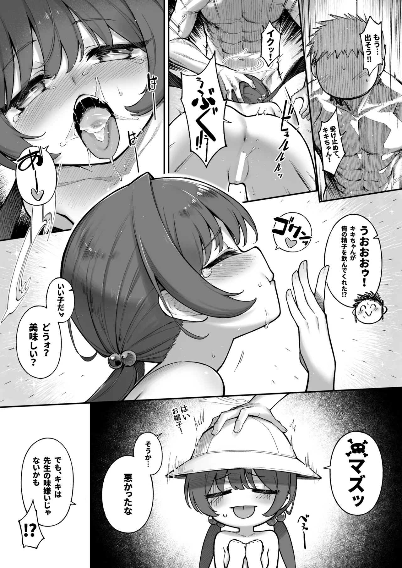 Manga Page 23