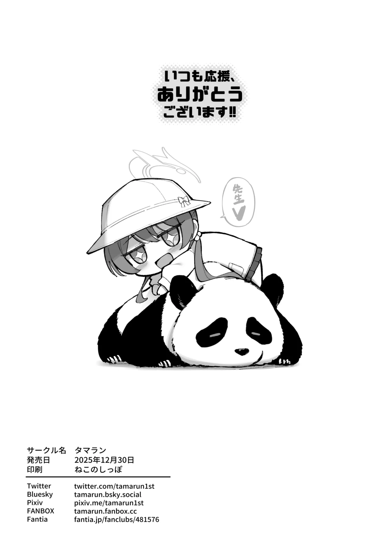 Manga Page 31