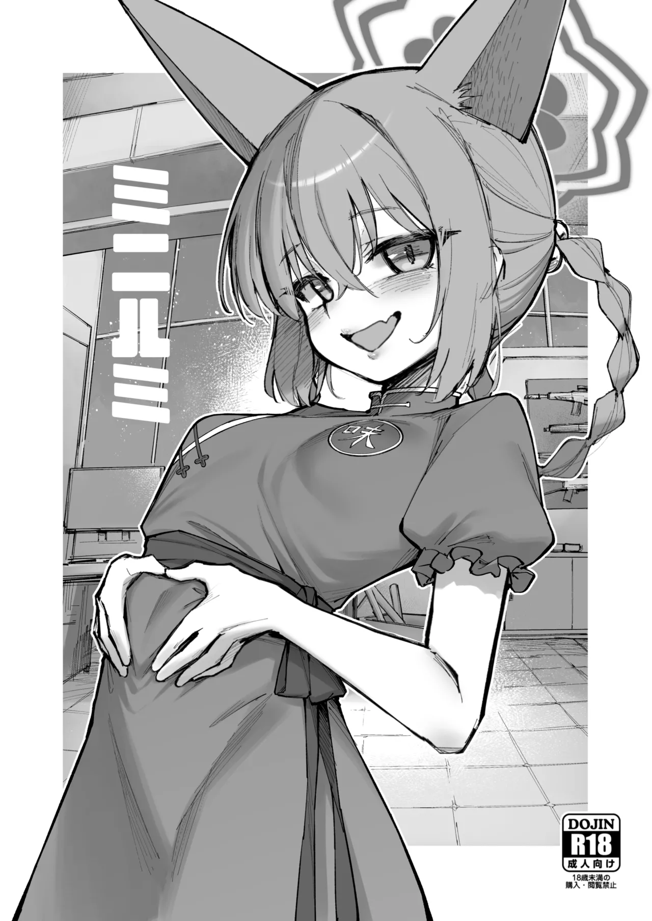 Manga Page 33