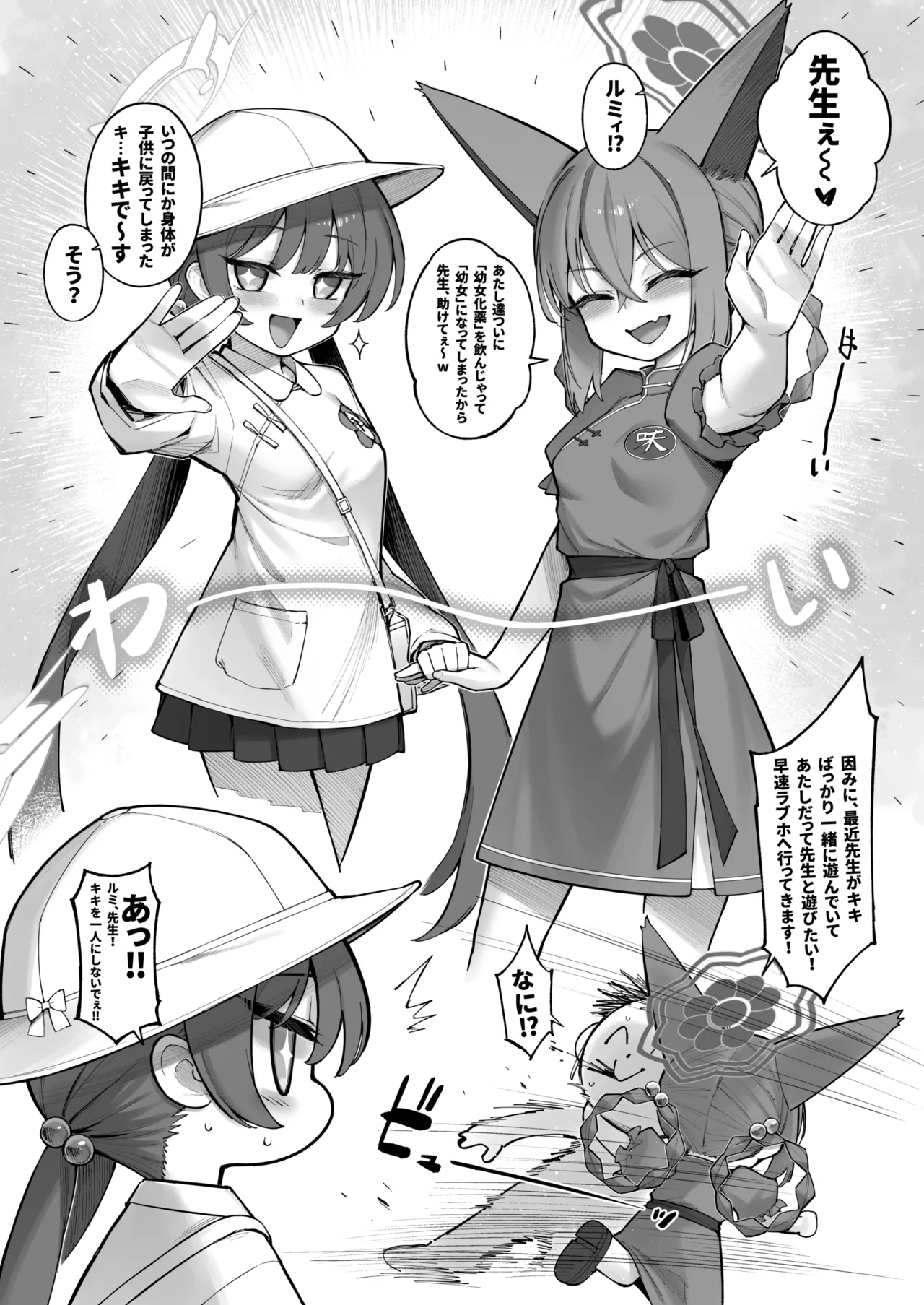 Manga Page 35