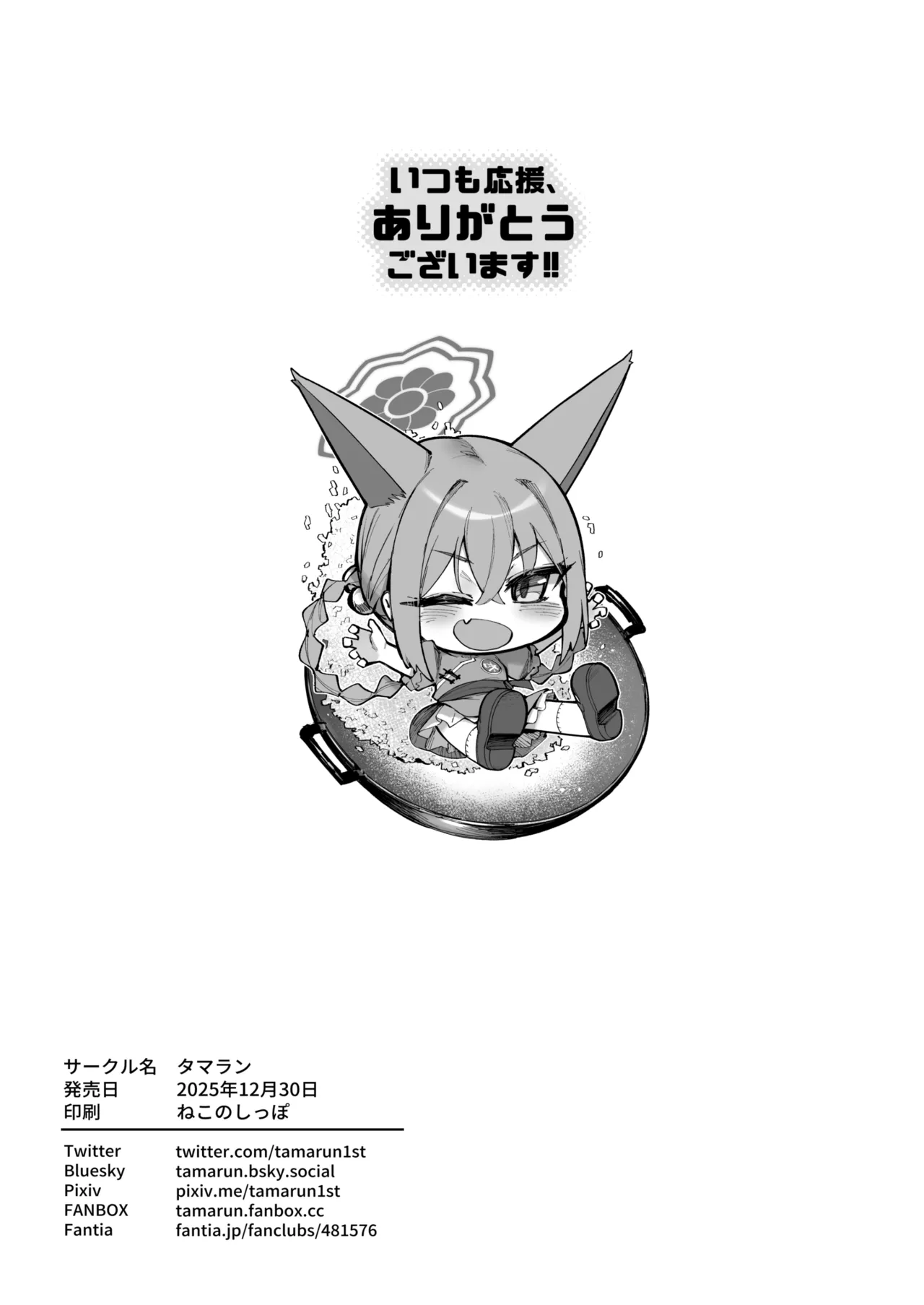 Manga Page 1