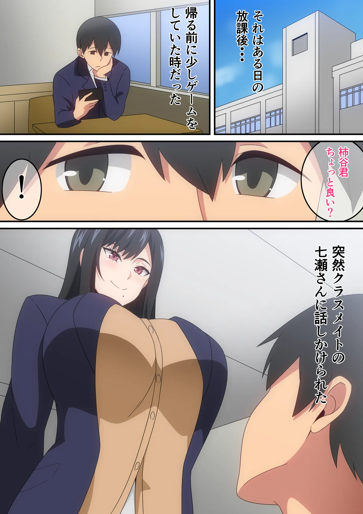 Manga Page 13