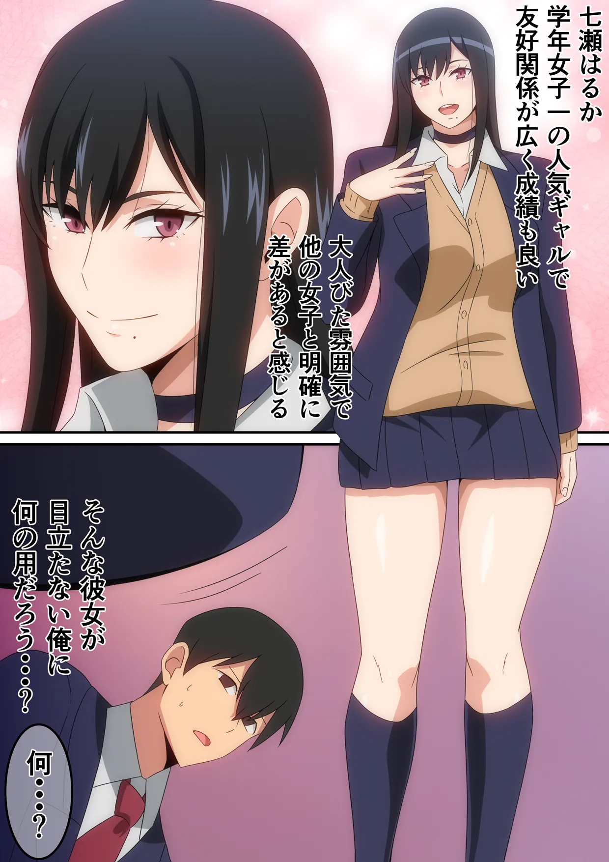 Manga Page 14