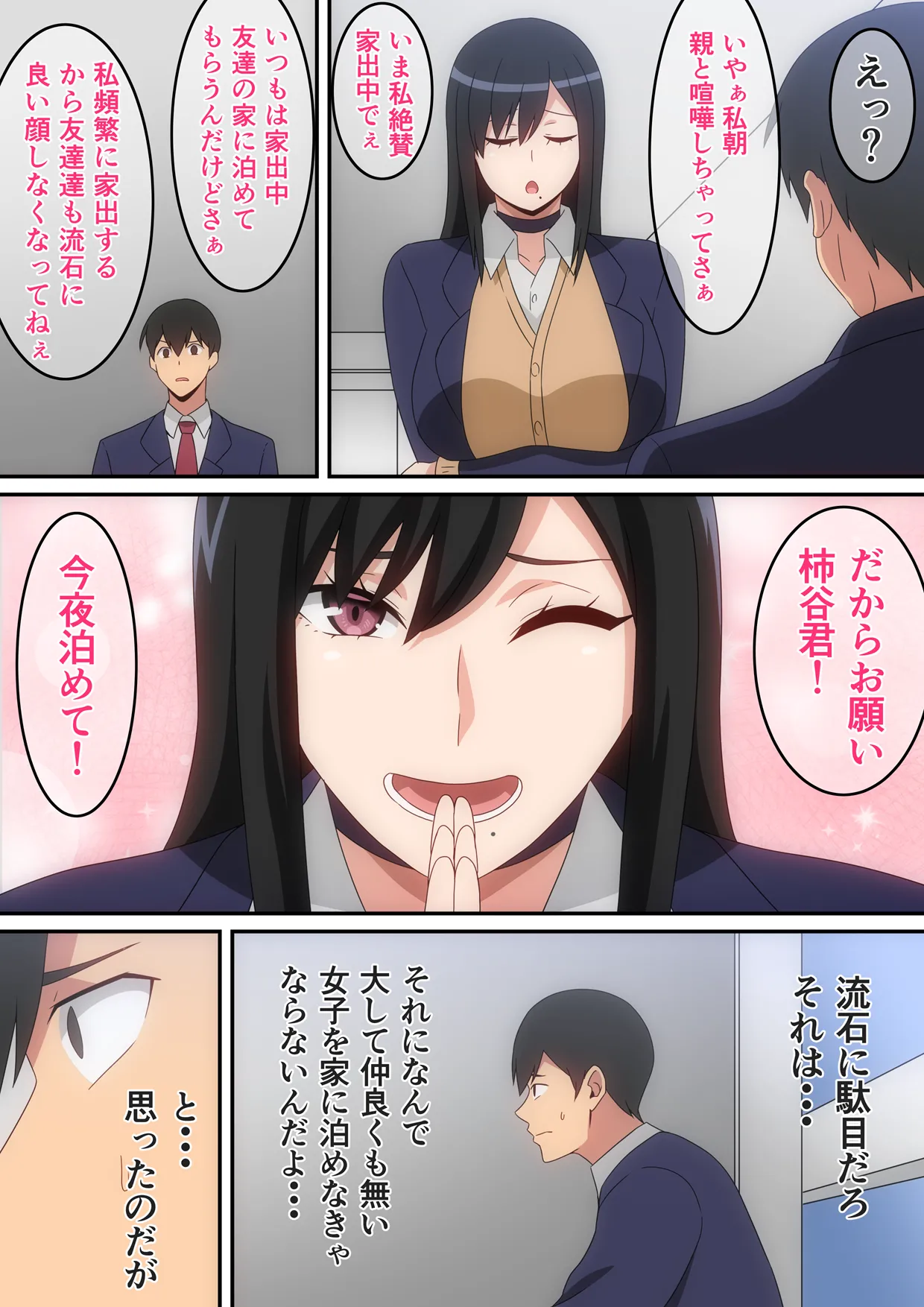 Manga Page 16