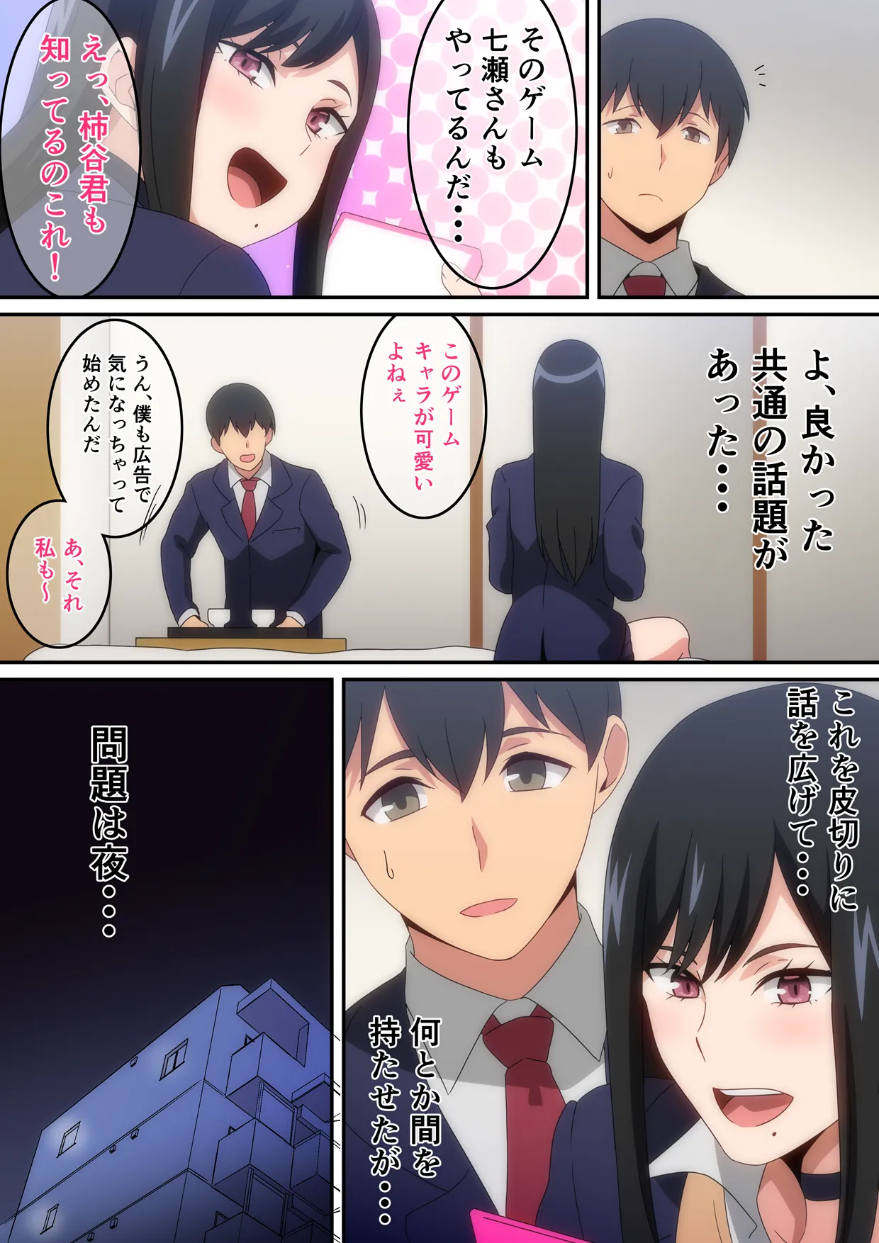 Manga Page 24
