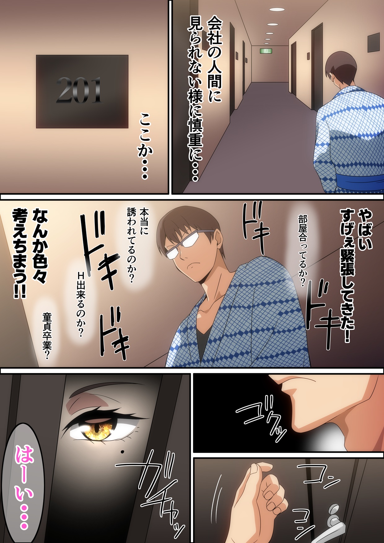 Manga Page 99